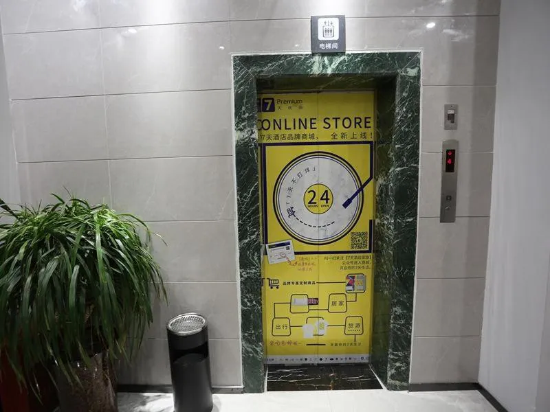 7Days Premium Zhumadian Tianzhongshan Avenue Branch