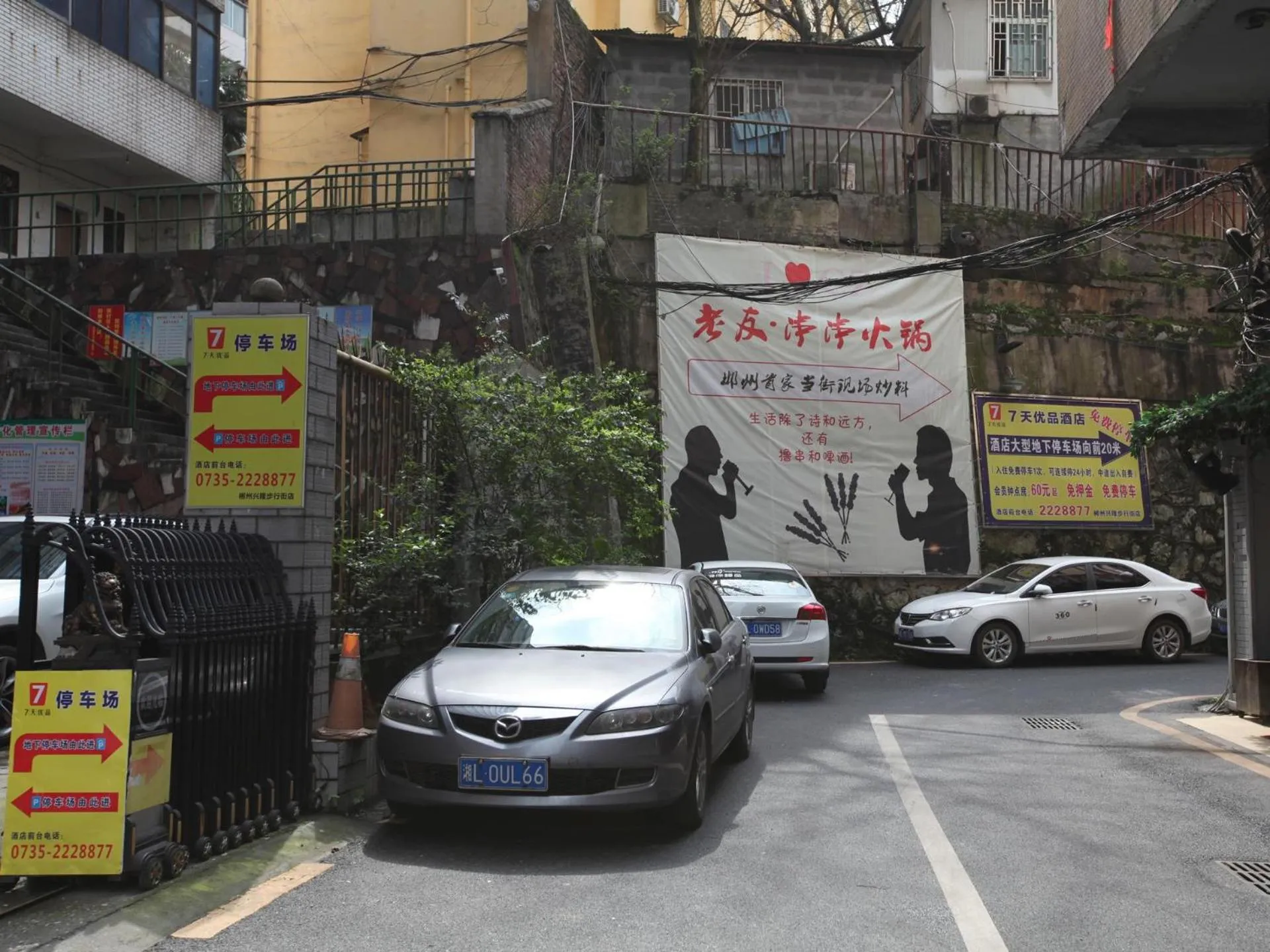 7Days Premium Chenzhou Xinglong Pedestrian Street Branch