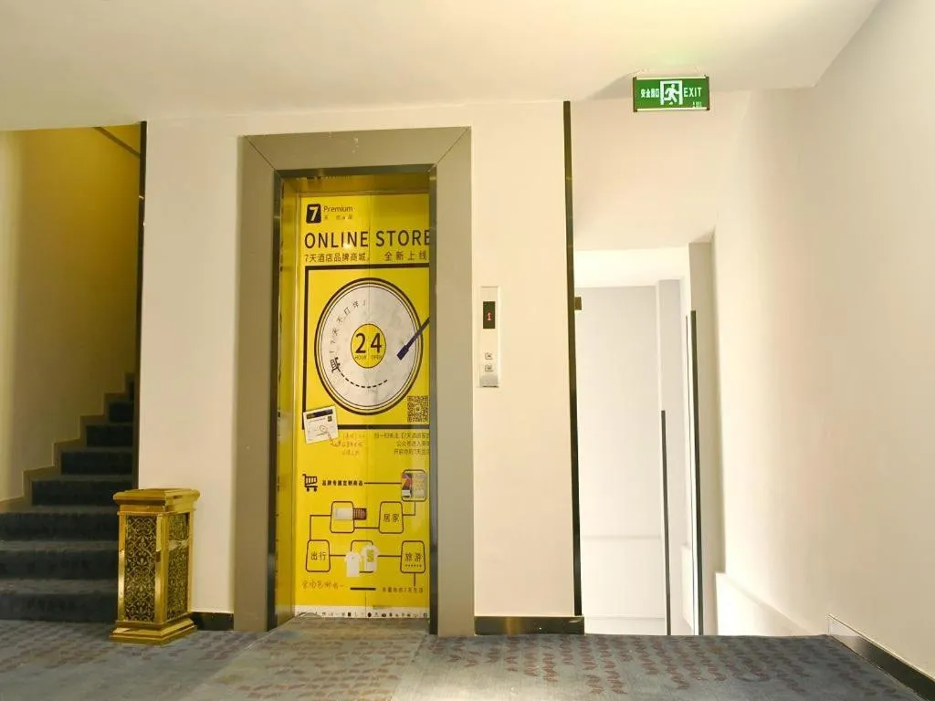 7Days Premium Chengdu Pixian Xipu Subway Station Branch