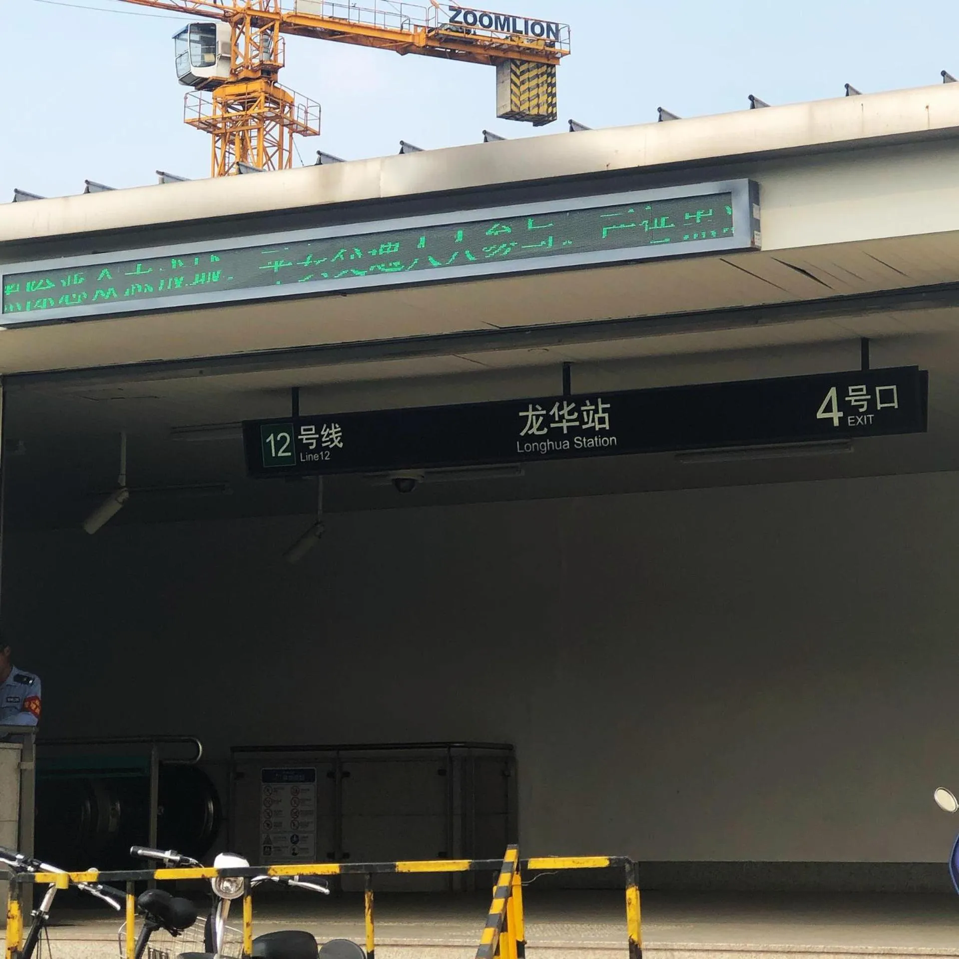 7Days Premium Shanghai Xujiahui Longhua Road Subway Station Branch