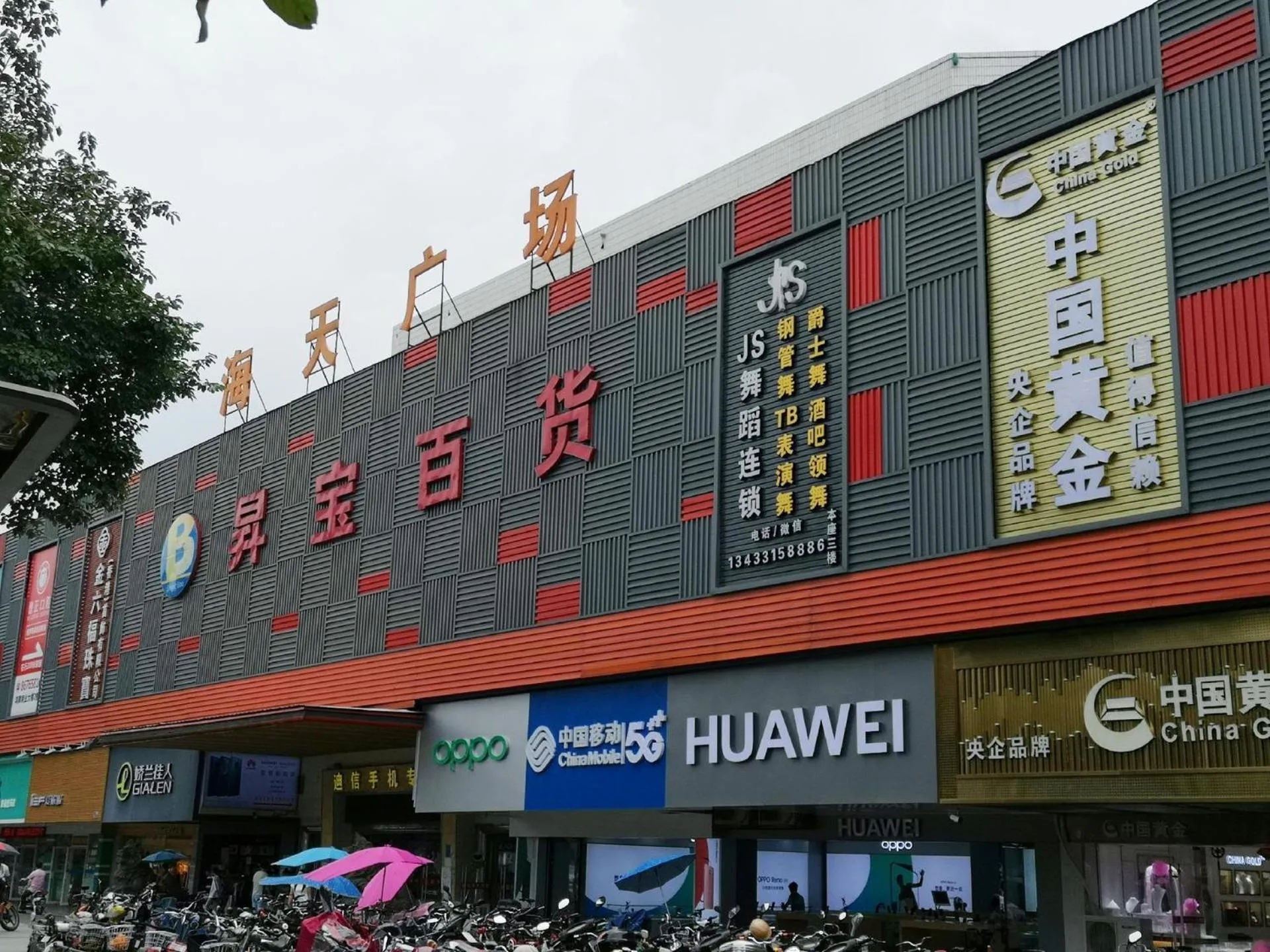 7 Days Inn Foshan Pingzhou Jade Street Branch