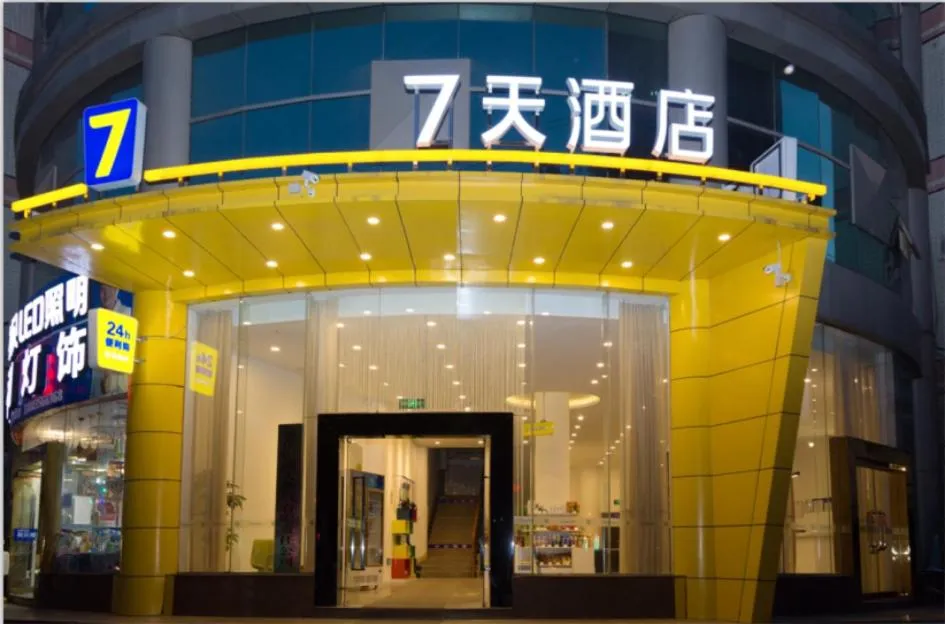 7Days Inn Chongqing Banan Yudong Pedestrian Street Duhuili Branch