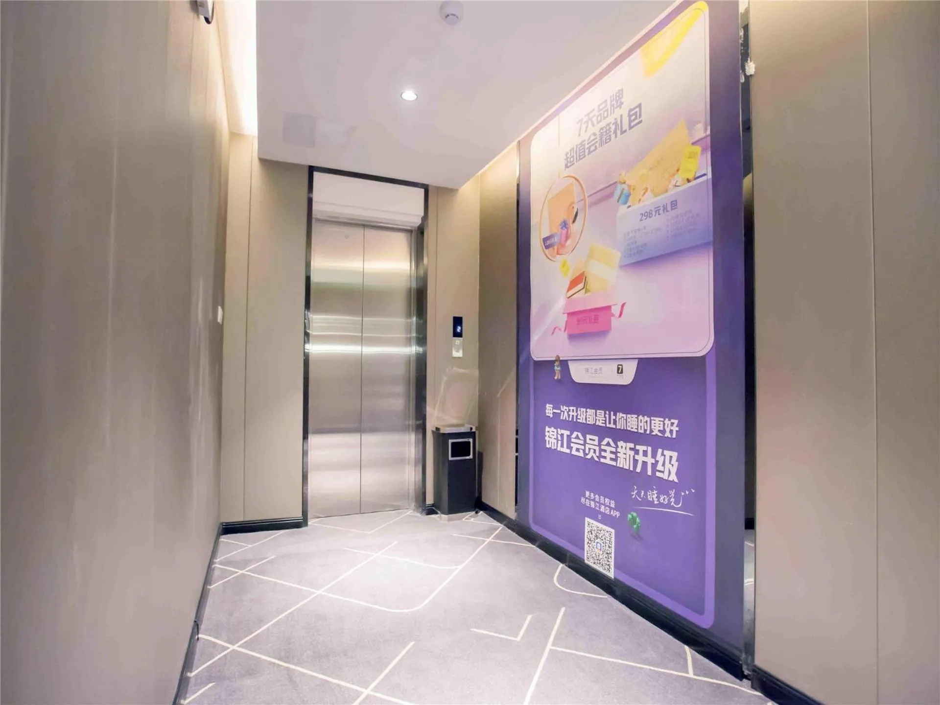 7Days Inn Hengshui Hengbai International Branch