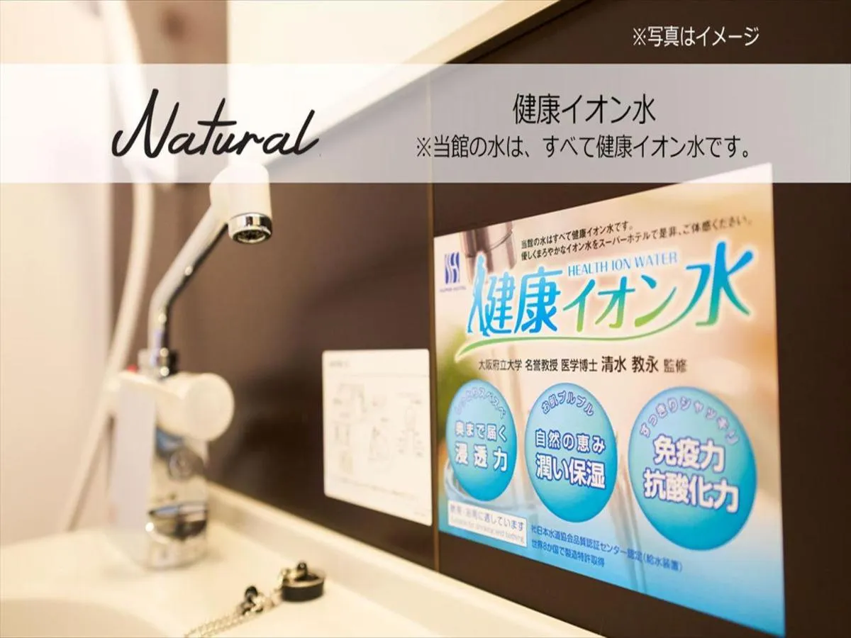 Bathroom in Super Hotel Beppu Ekimae