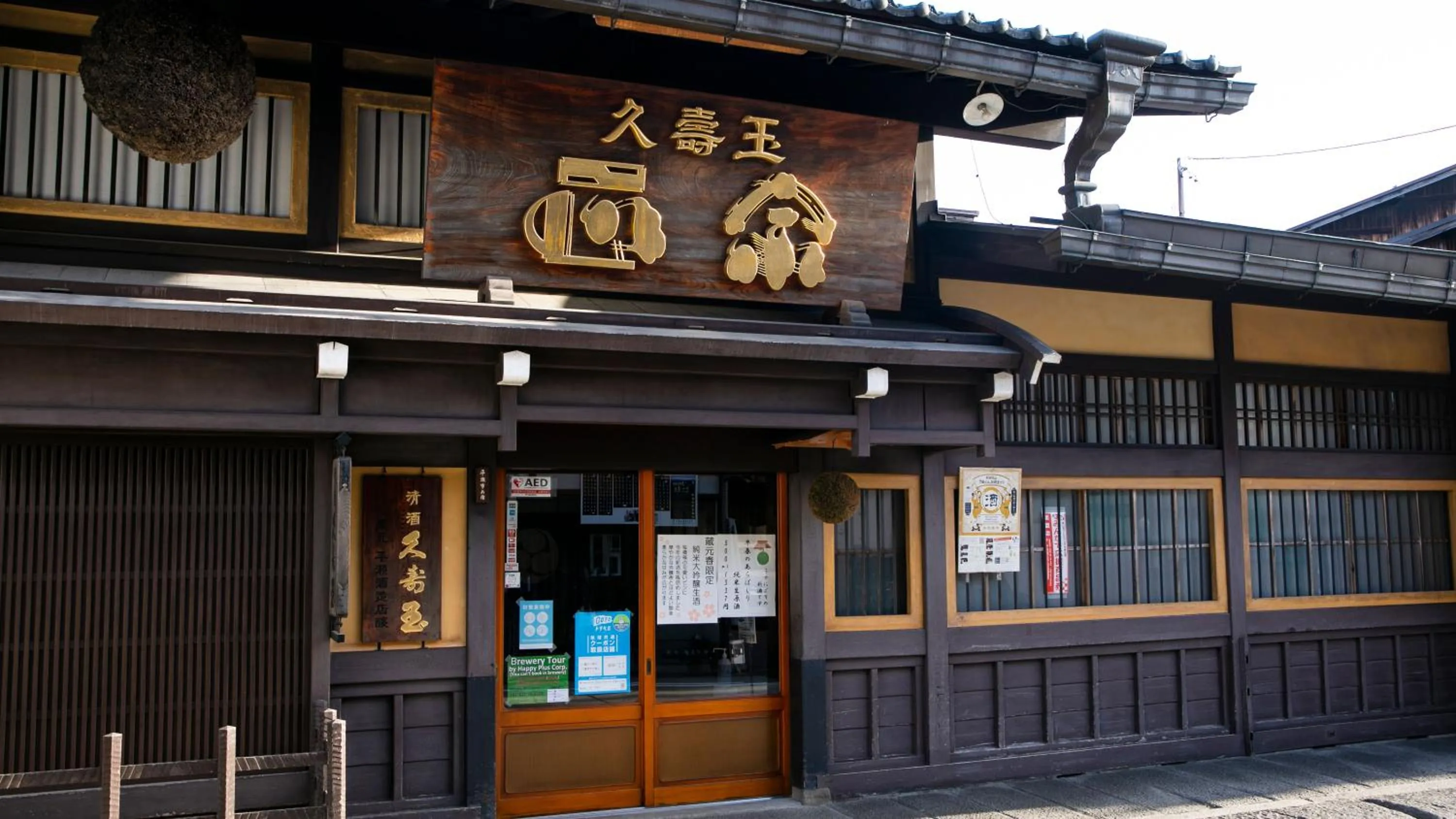 Area and facilities in KOKO HOTEL Hidatakayama - formaly Hotel Wing Hida Takayama