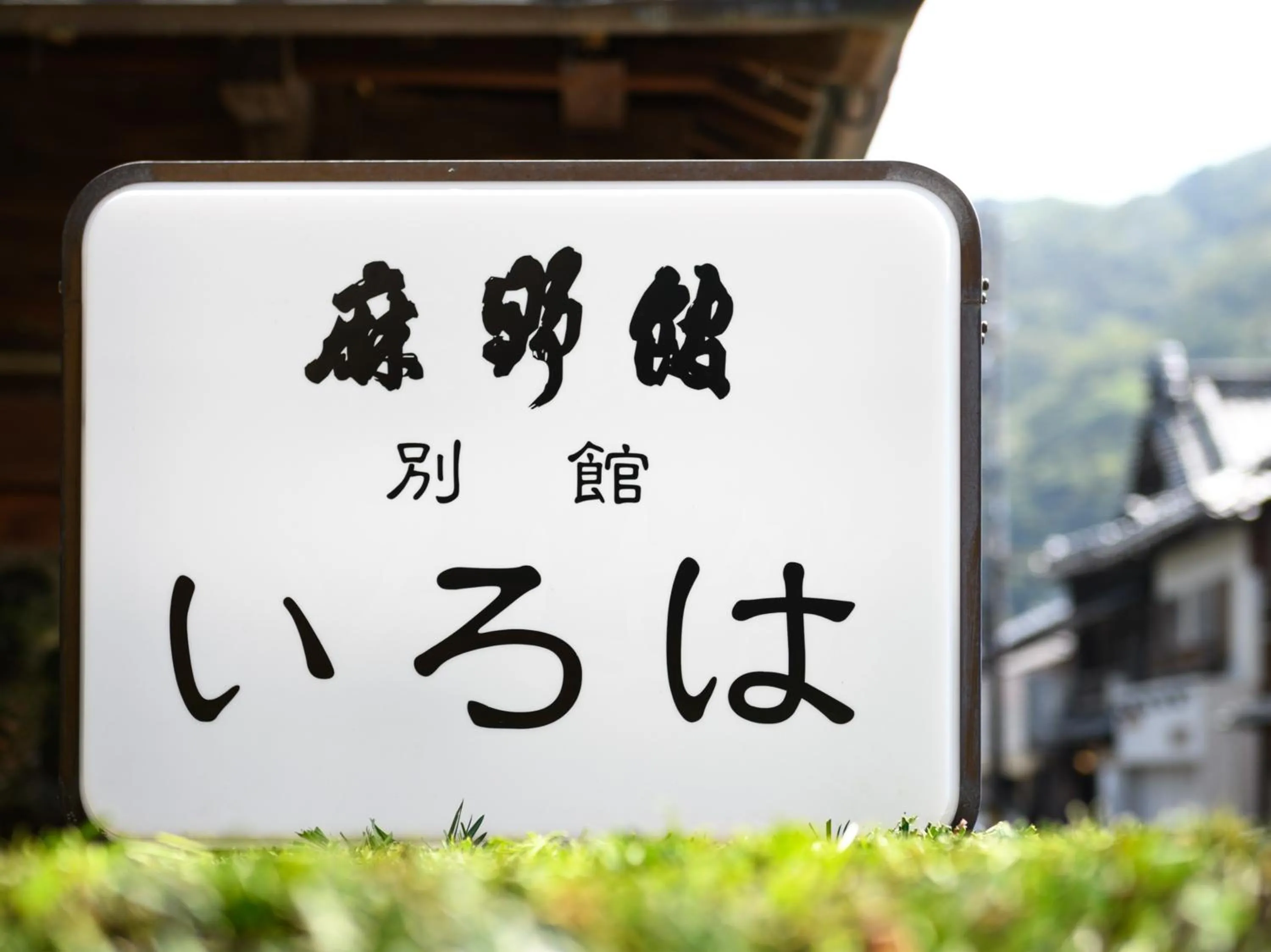 Day in Tabist Asanokan Annex Iroha Ise