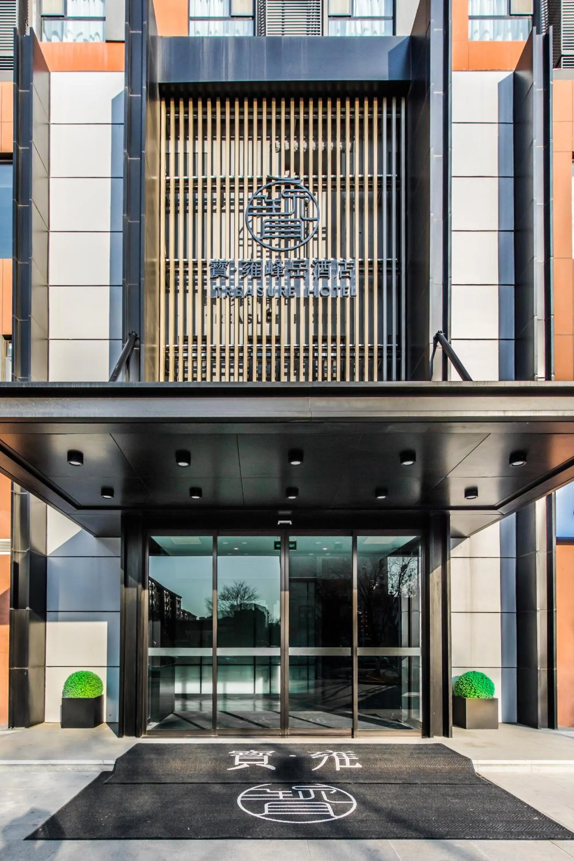 Qingdao Treasure Hotel