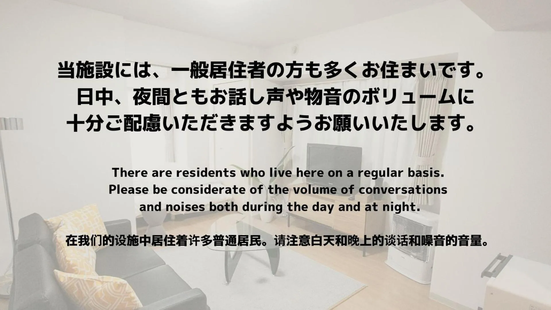 Photo of the whole room in SAPPORO HILLS