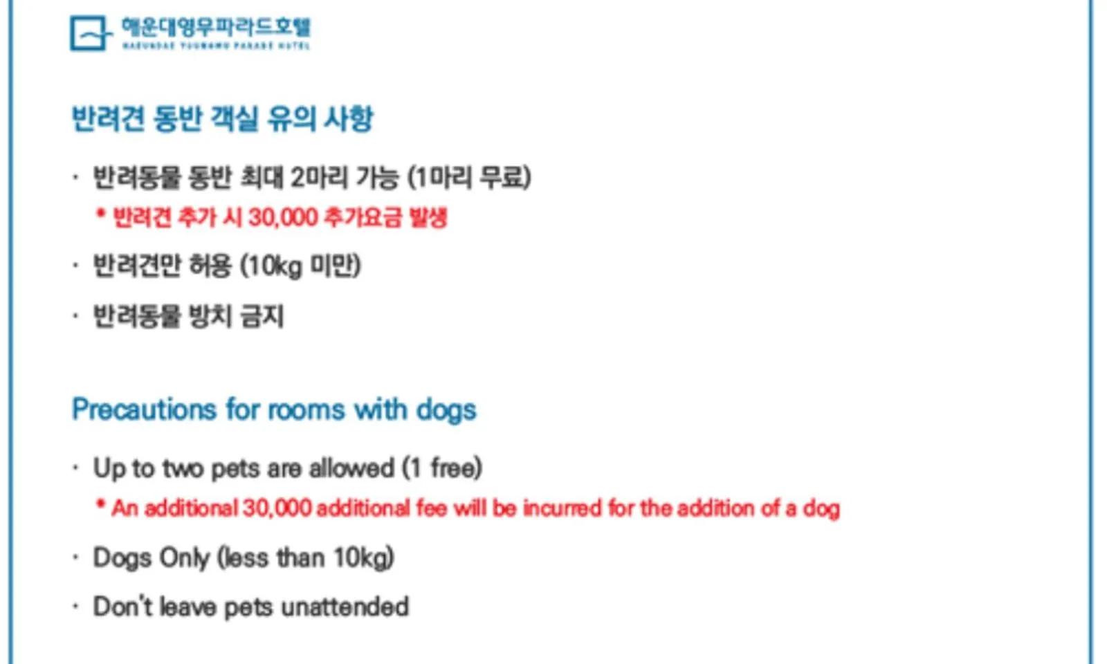 Busan Yeongmu Parade Hotel Haeundae Beach