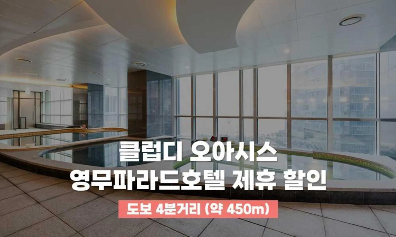 Busan Yeongmu Parade Hotel Haeundae Beach