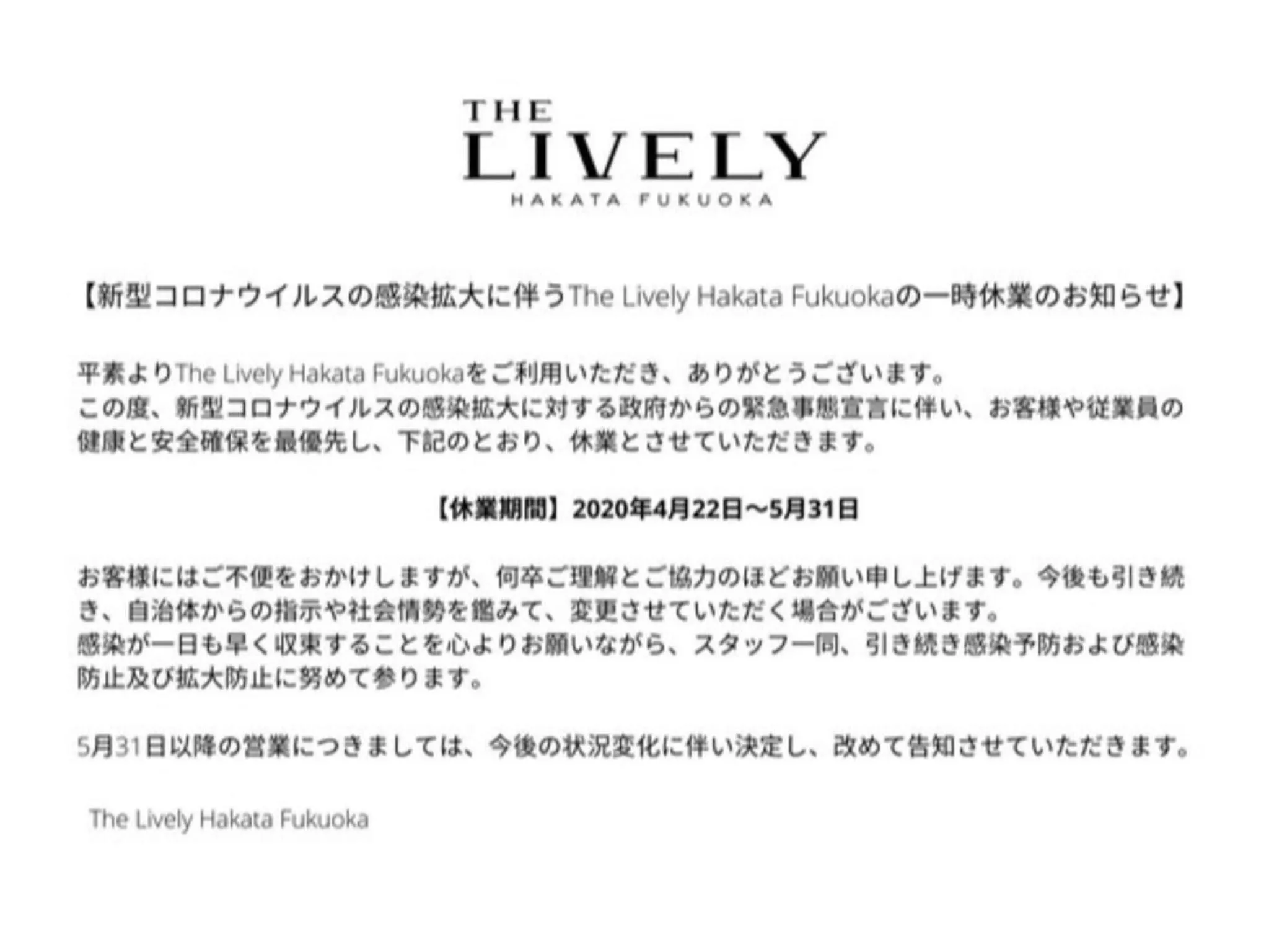 THE LIVELY HAKATA FUKUOKA - Vacation STAY 82654