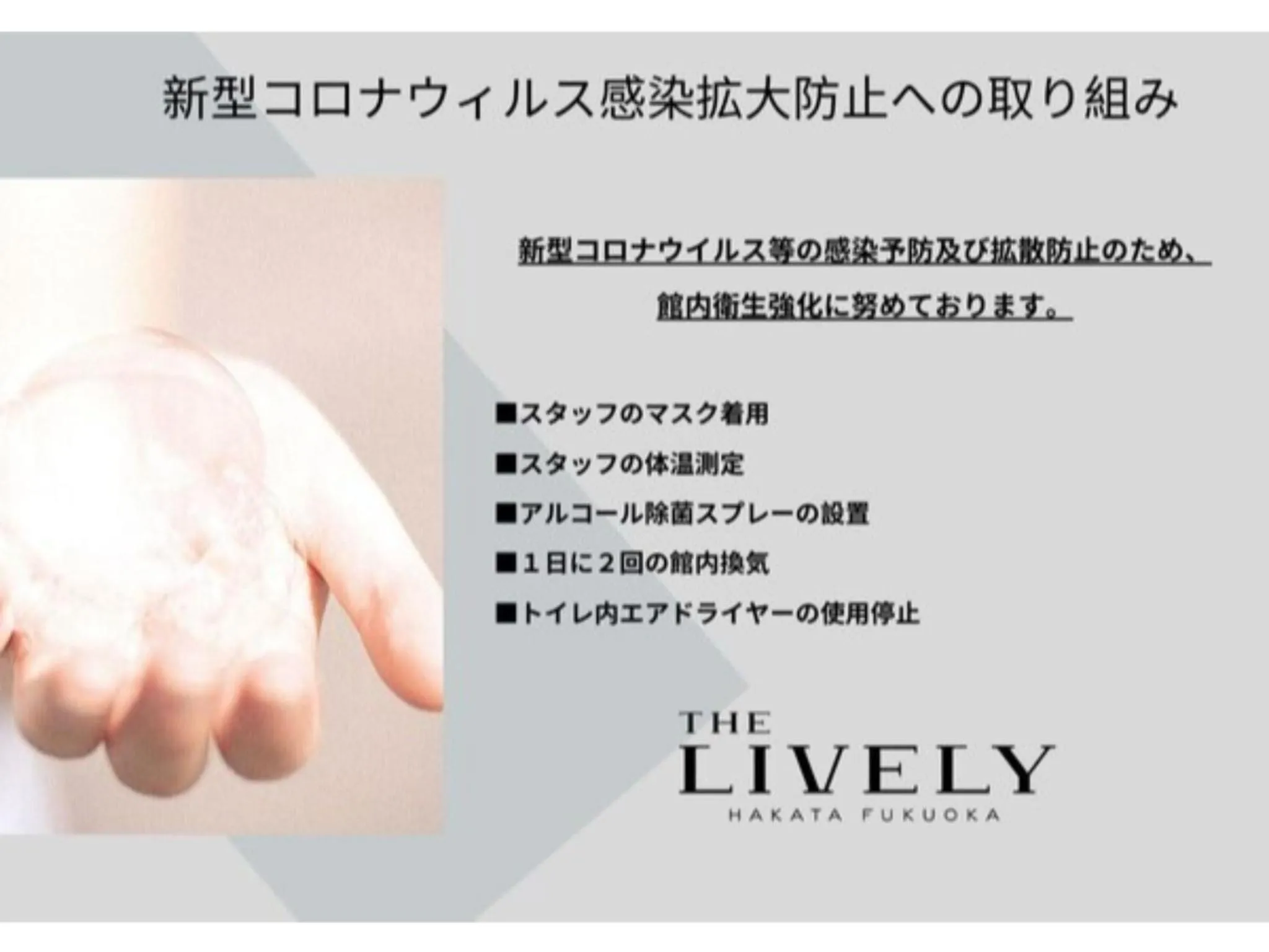 THE LIVELY HAKATA FUKUOKA - Vacation STAY 82653