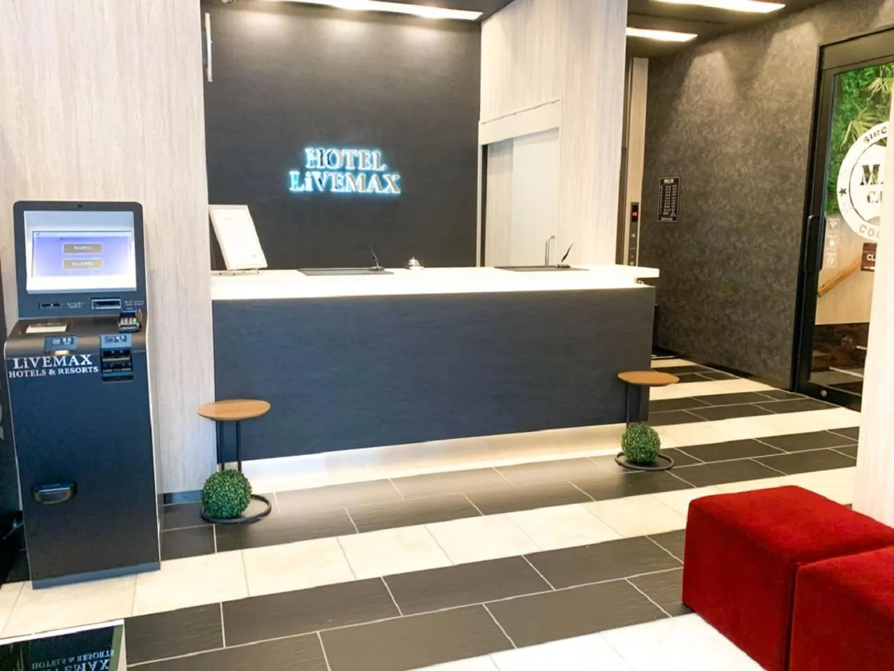 Lobby or reception in HOTEL LiVEMAX Chiba Chuo-Ekimae