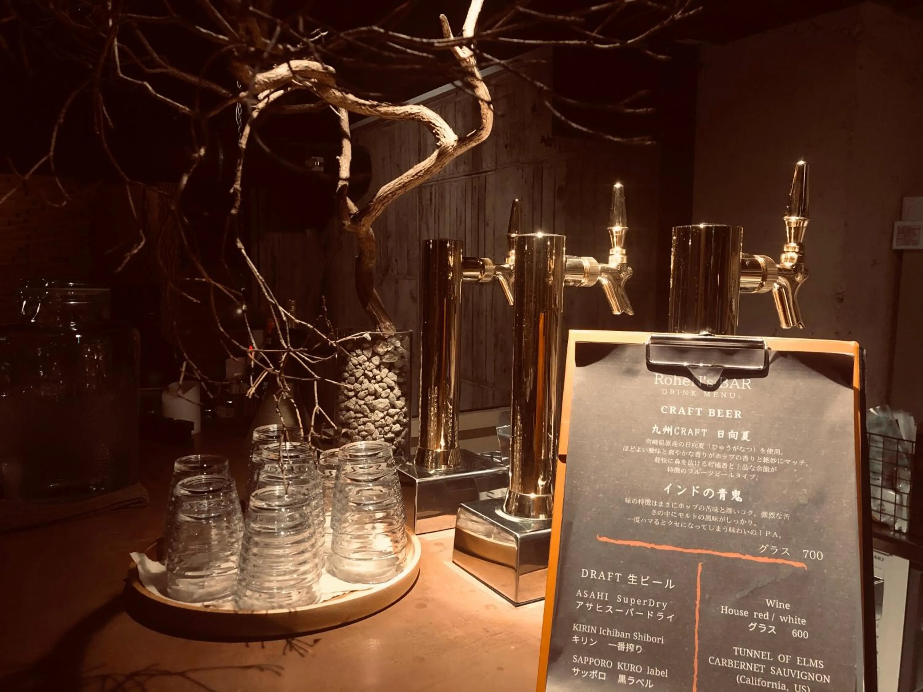 Lounge or bar in RoheN ASHINOKO