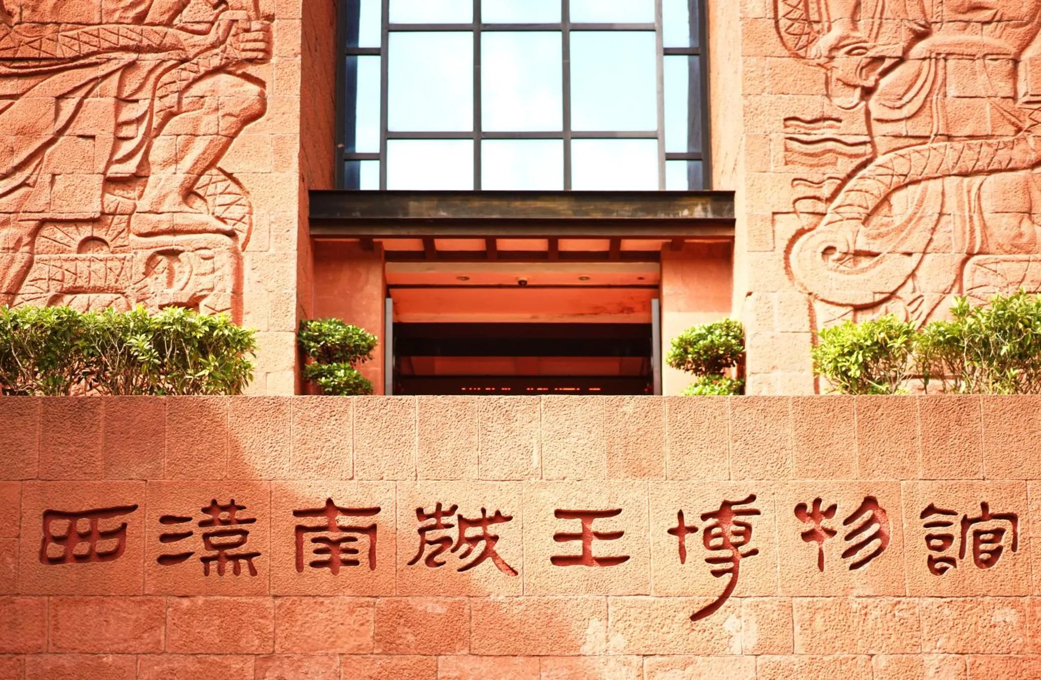 Nearby landmark in Paco Hotel BeiJing Road Metro Guangzhou