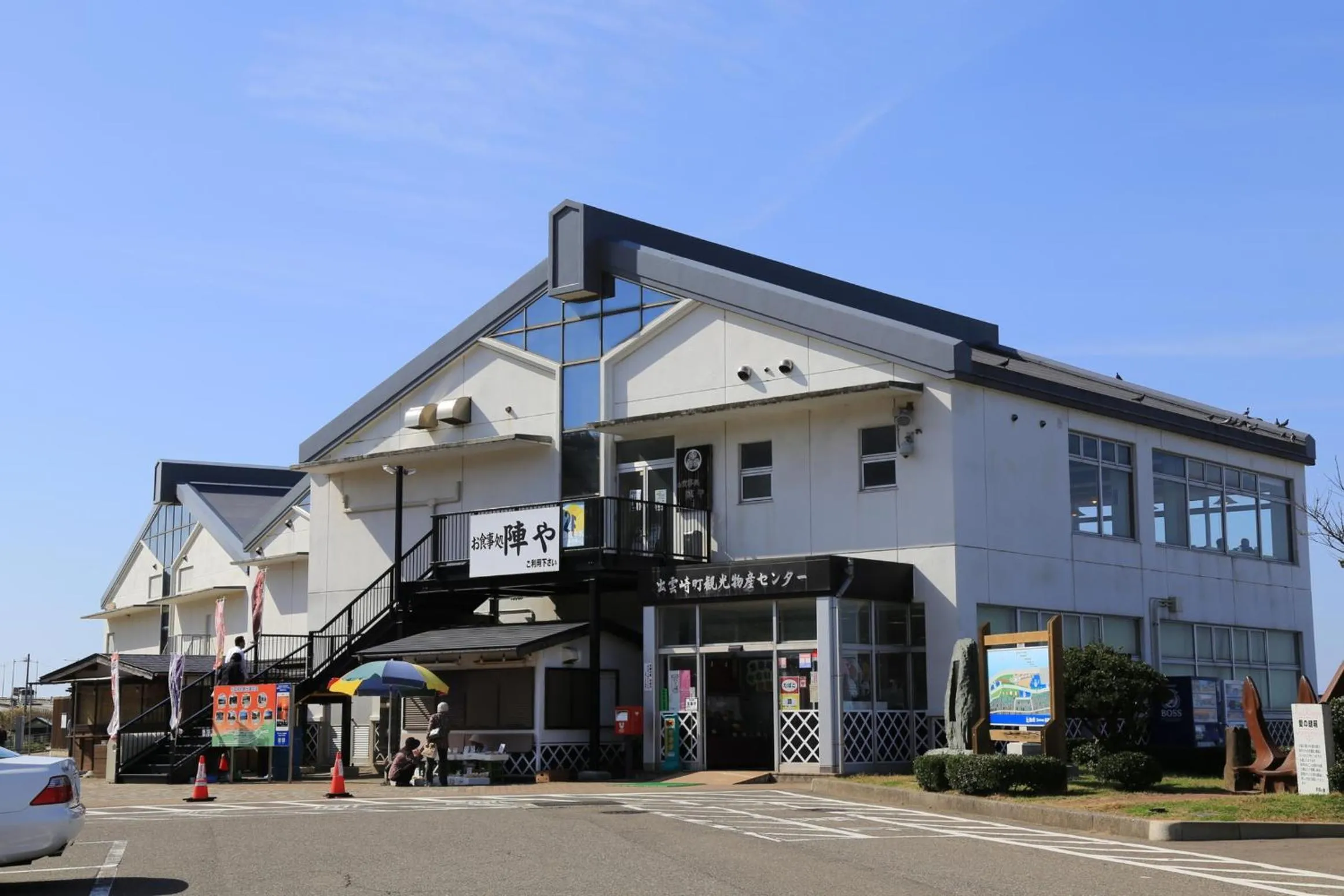 Nearby landmark in Tabist Business Hotel Chitose Kashiwazaki