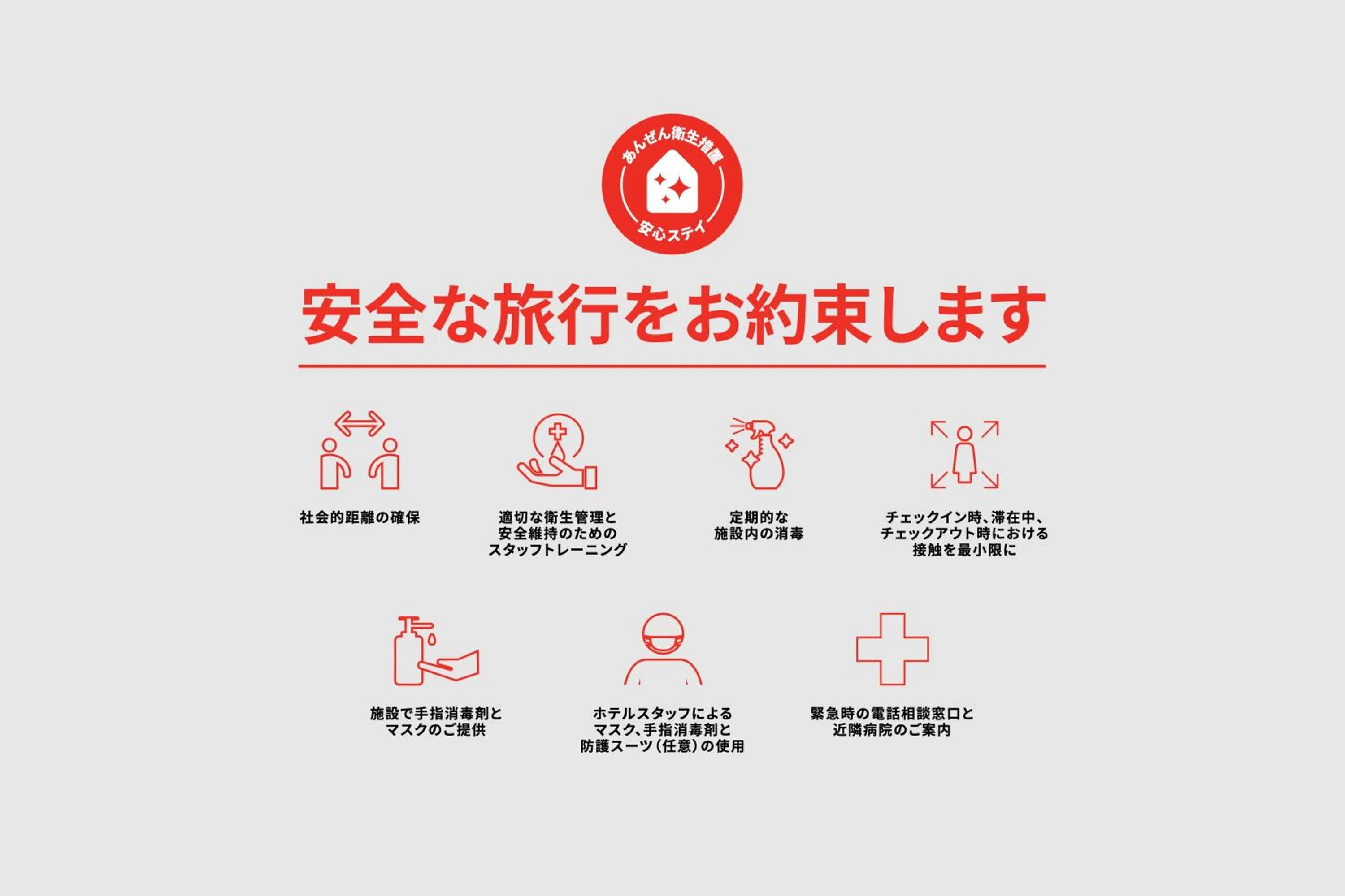 Property logo or sign in Tabist Business Hotel Chitose Kashiwazaki