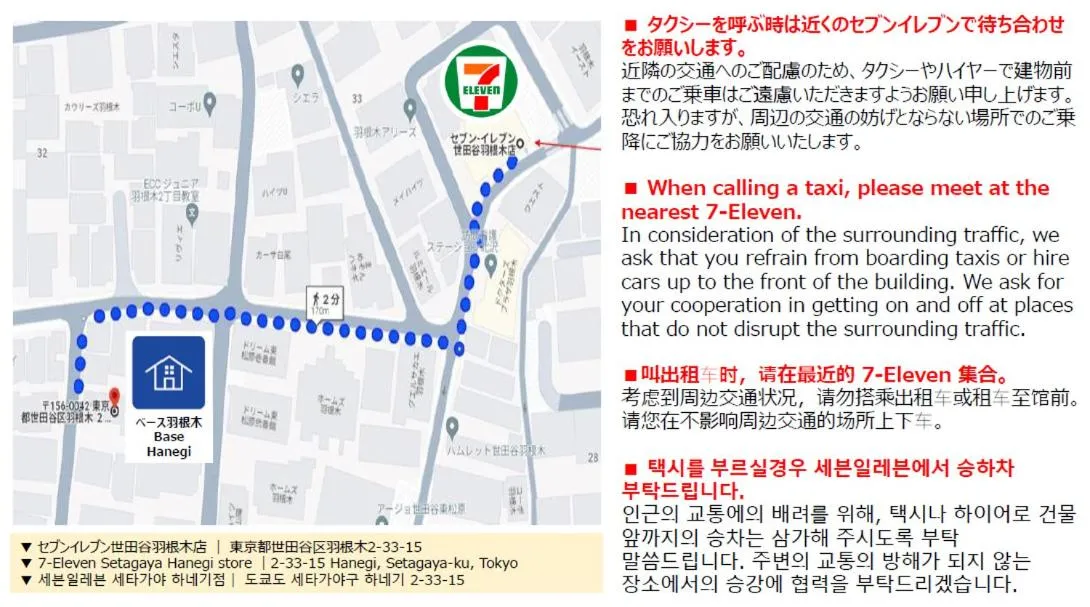 Base Hanegi Apartment by Tranova