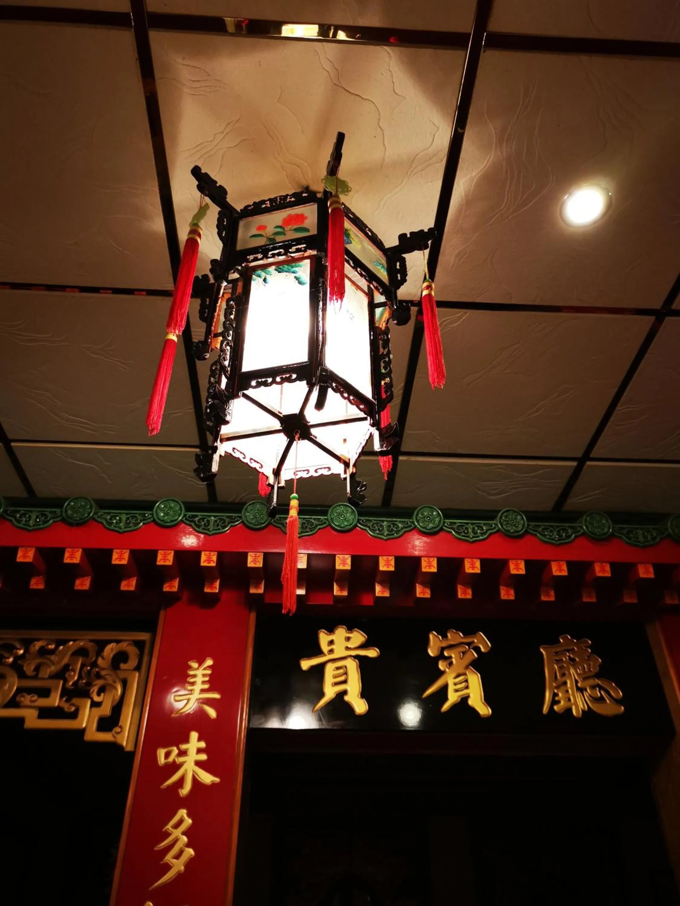 Decorative detail in China Restaurant Hotel Lotus