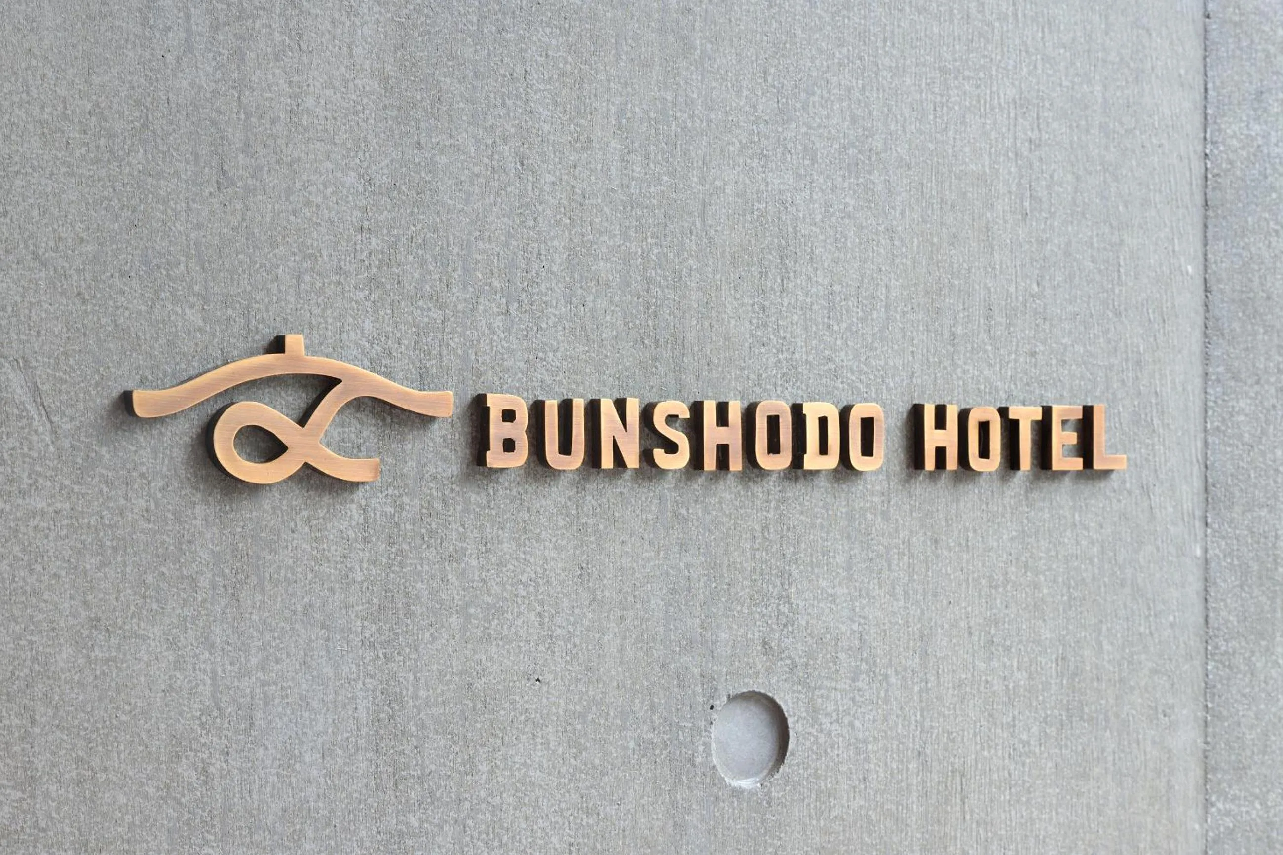 Property logo or sign in BUNSHODO HOTEL