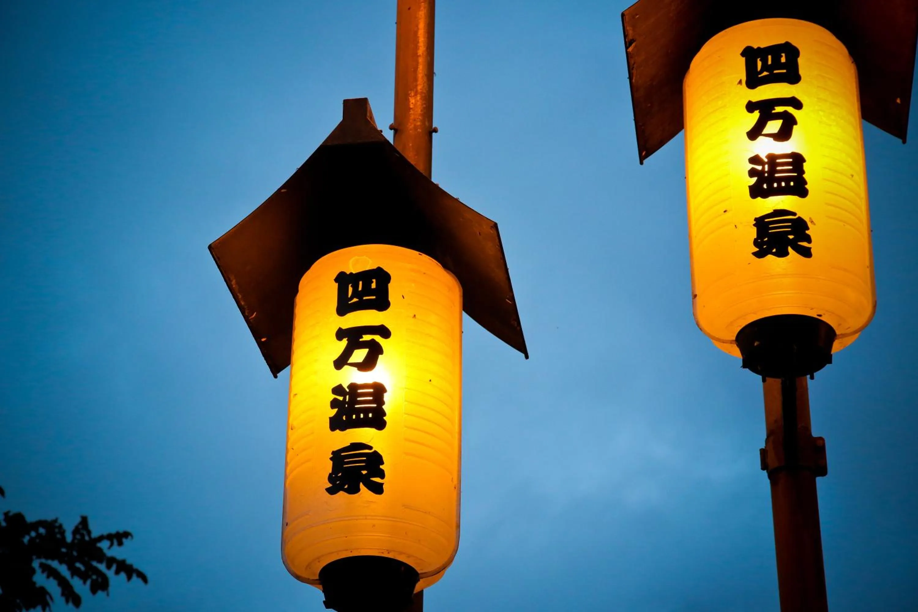 Off site in Shima Onsen Yoshimoto