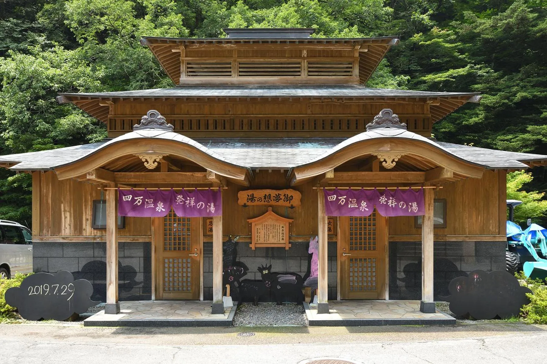 Nearby landmark in Shima Onsen Yoshimoto