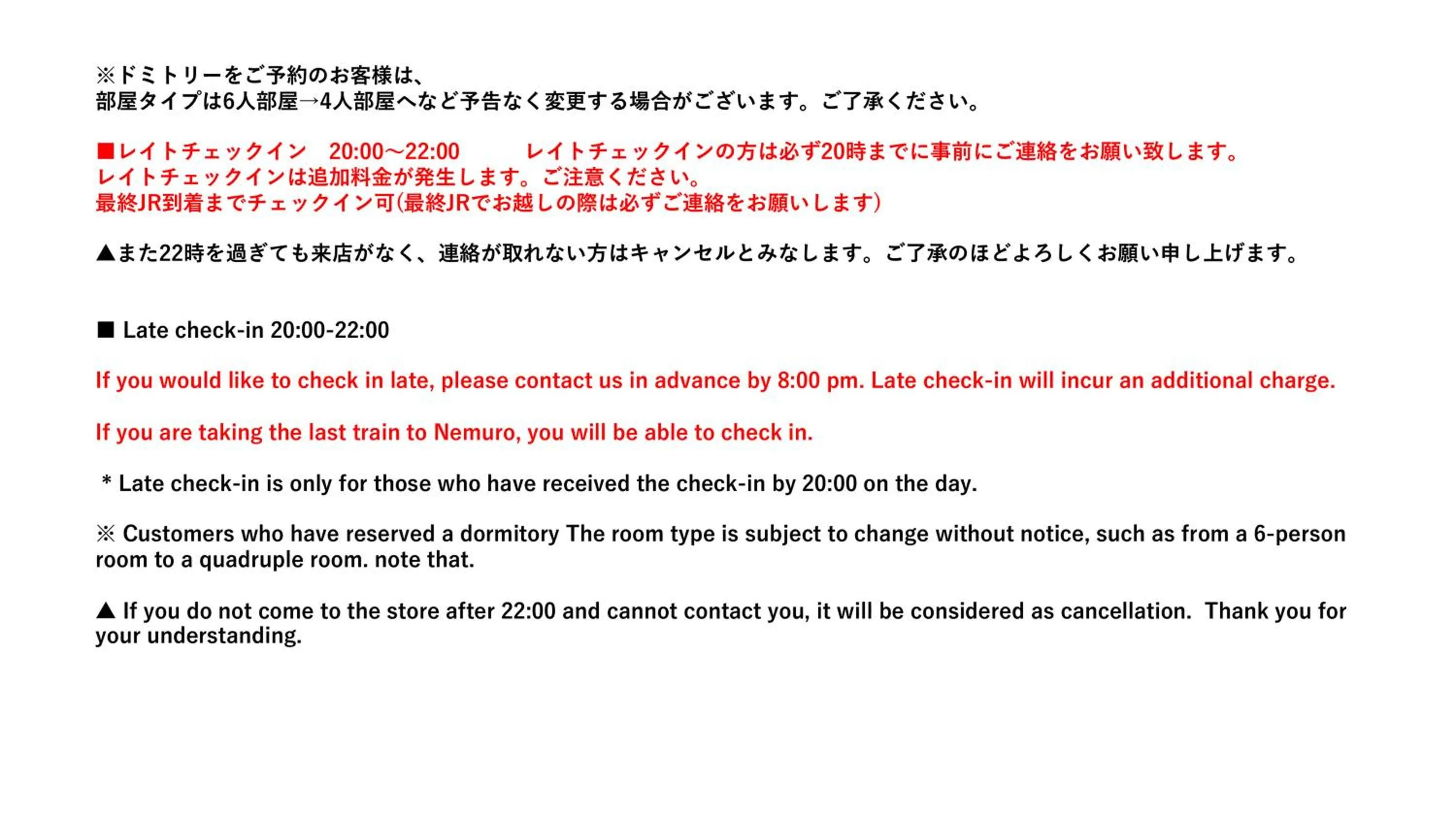 Guest House Nemuroman