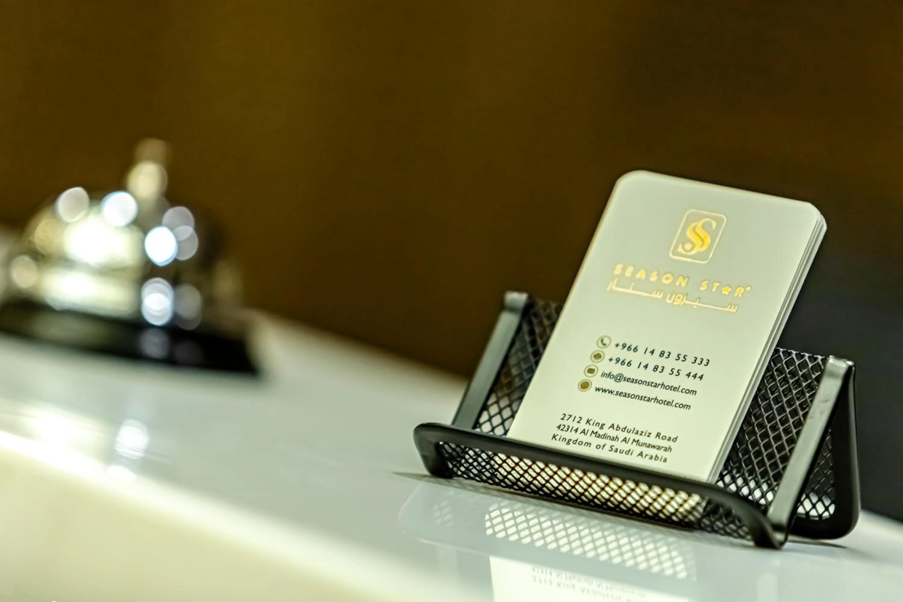 Property logo or sign in Season Star Hotel Madinah