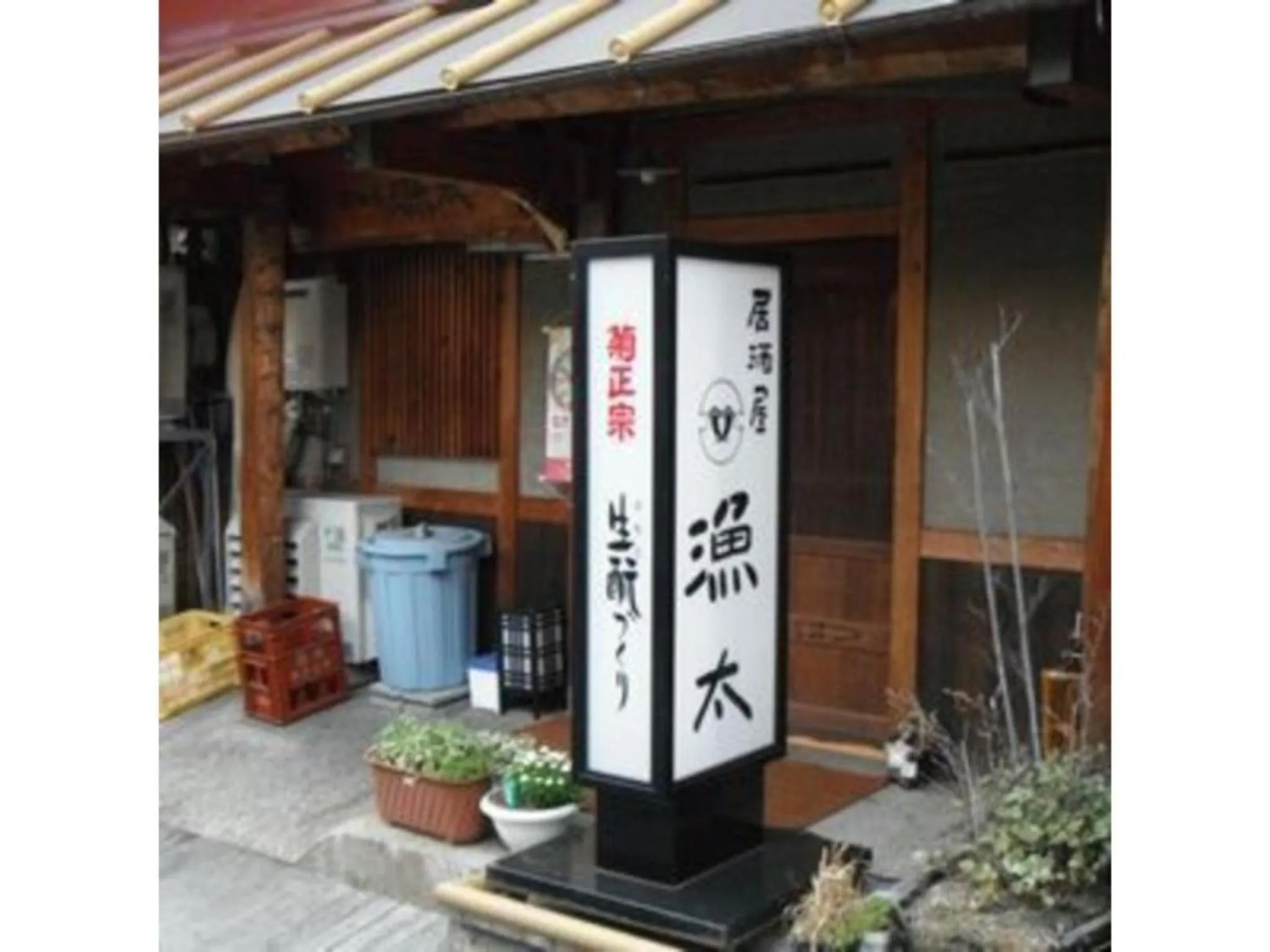 Akashi Castle Hotel - Vacation STAY 79299