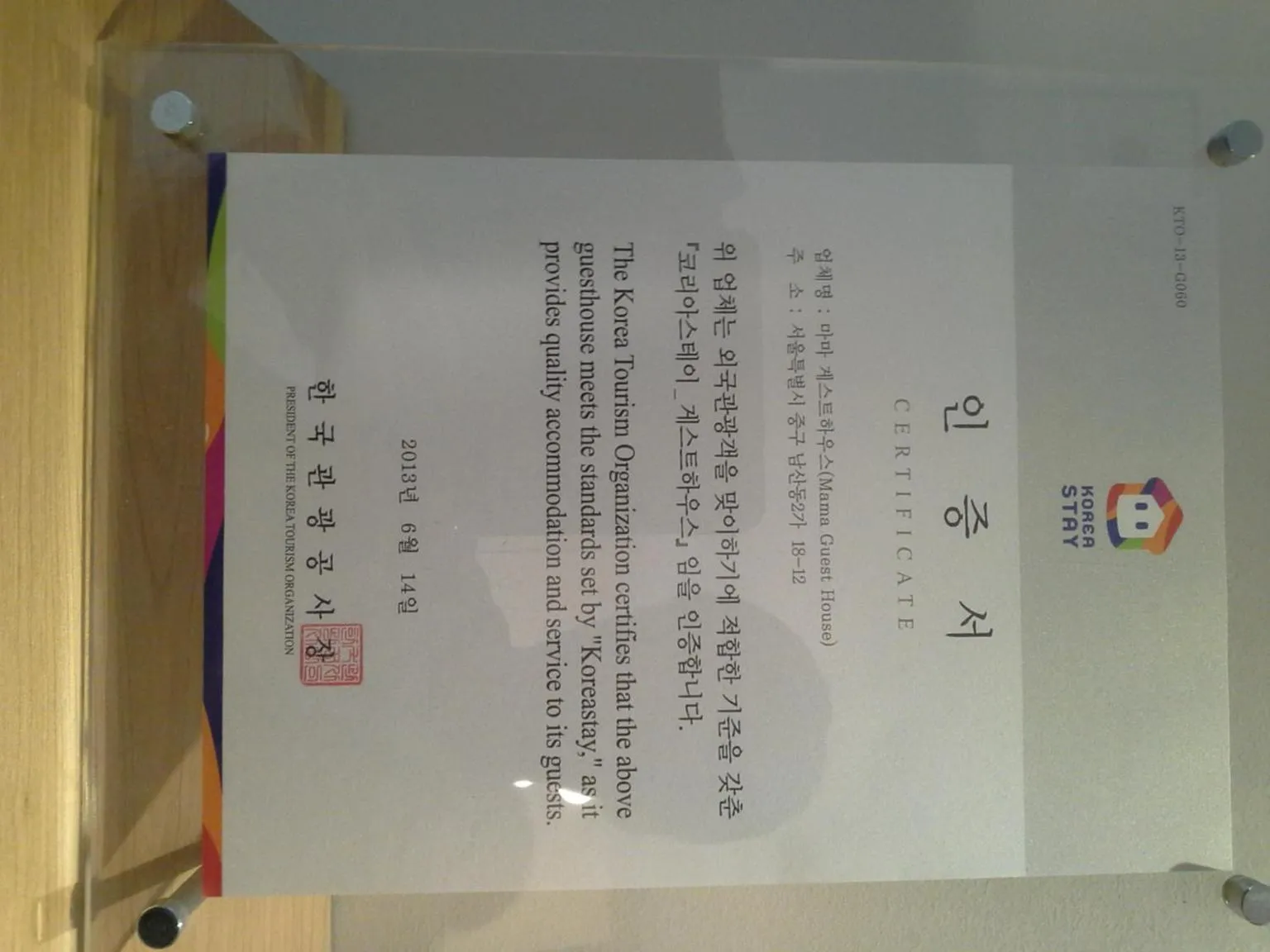 Other in Mama Guesthouse Myeongdong