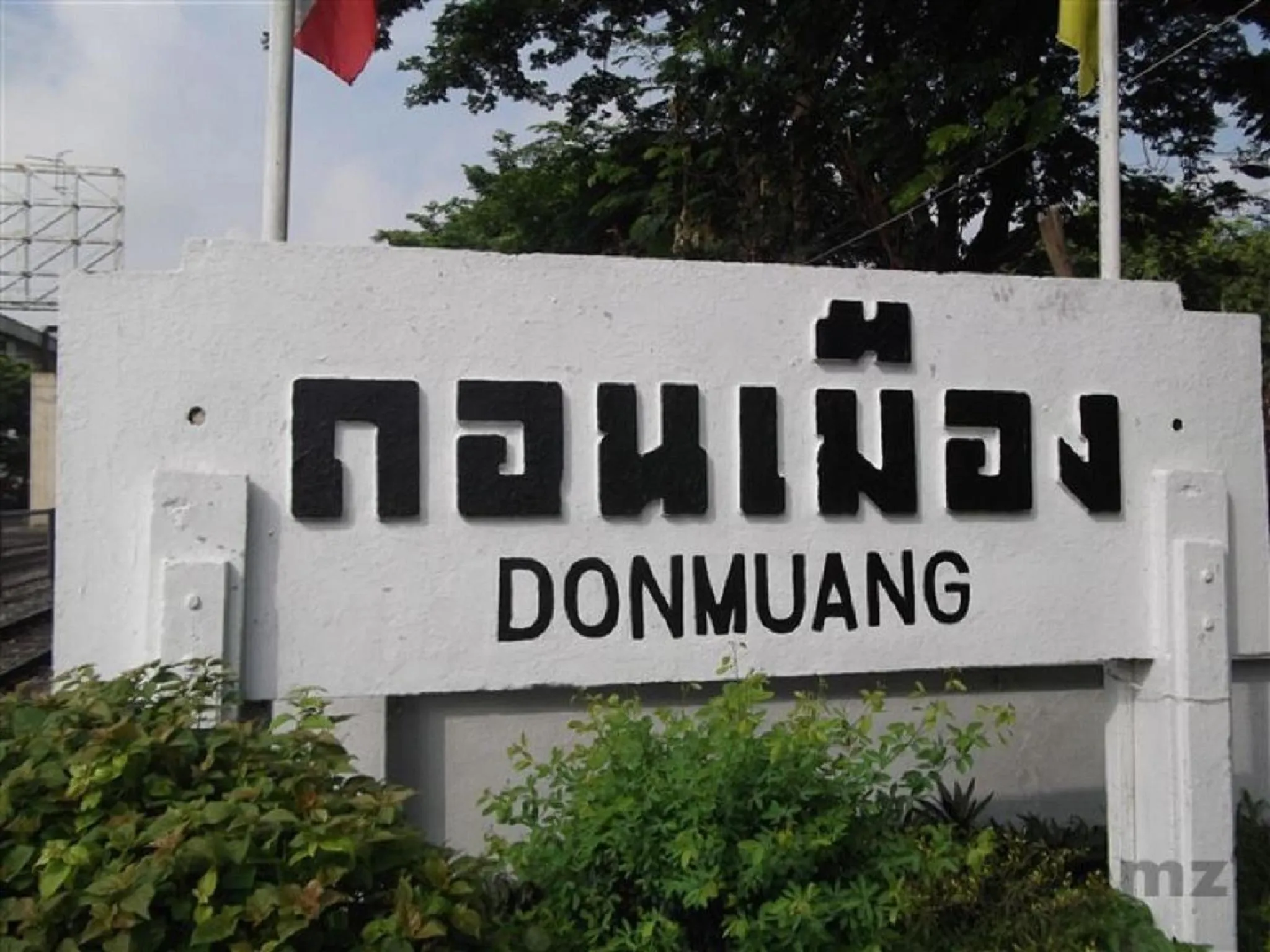 DMK Don Mueang Airport Guest House