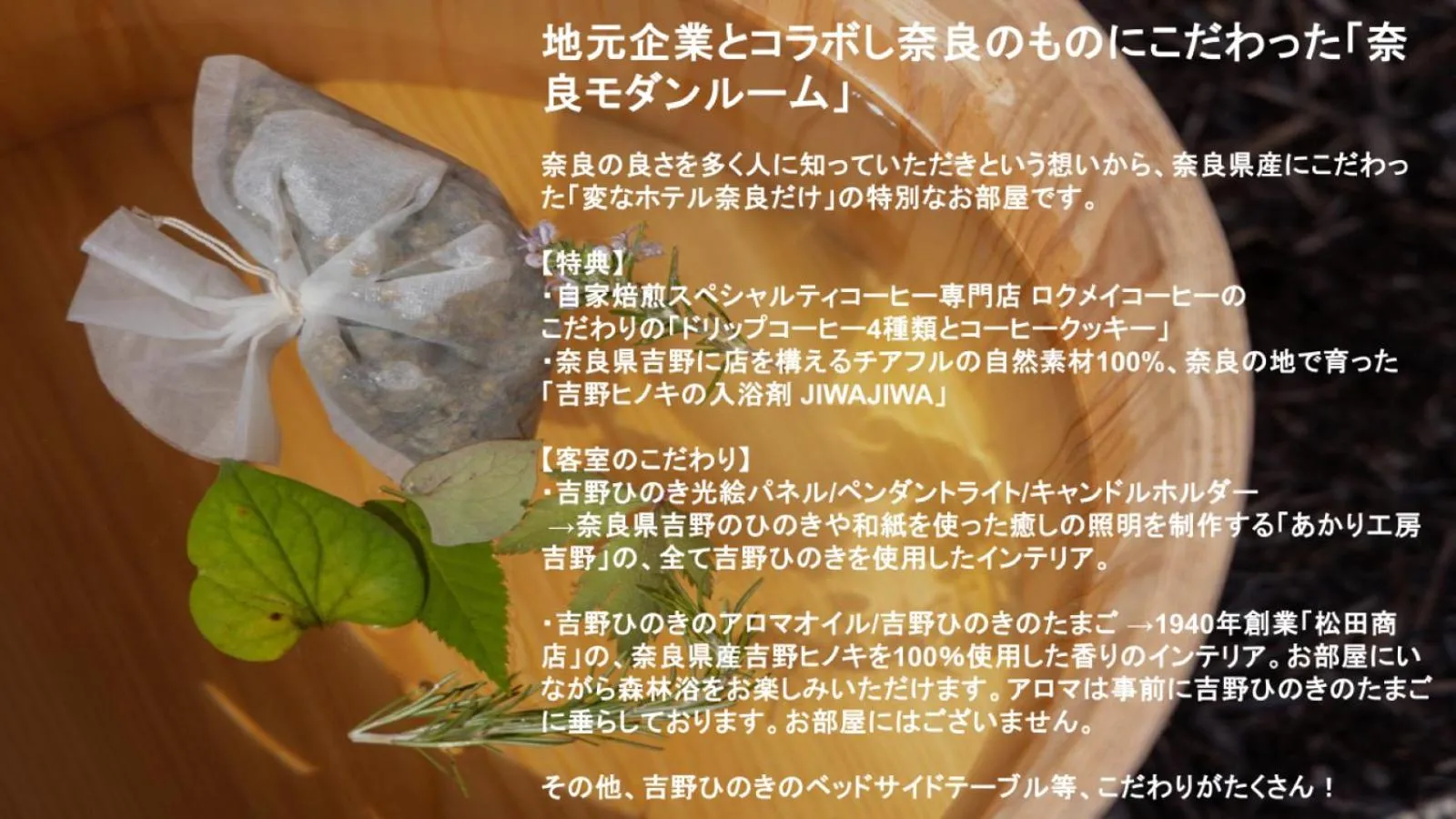 Photo of the whole room in Henn na Hotel Premier Nara