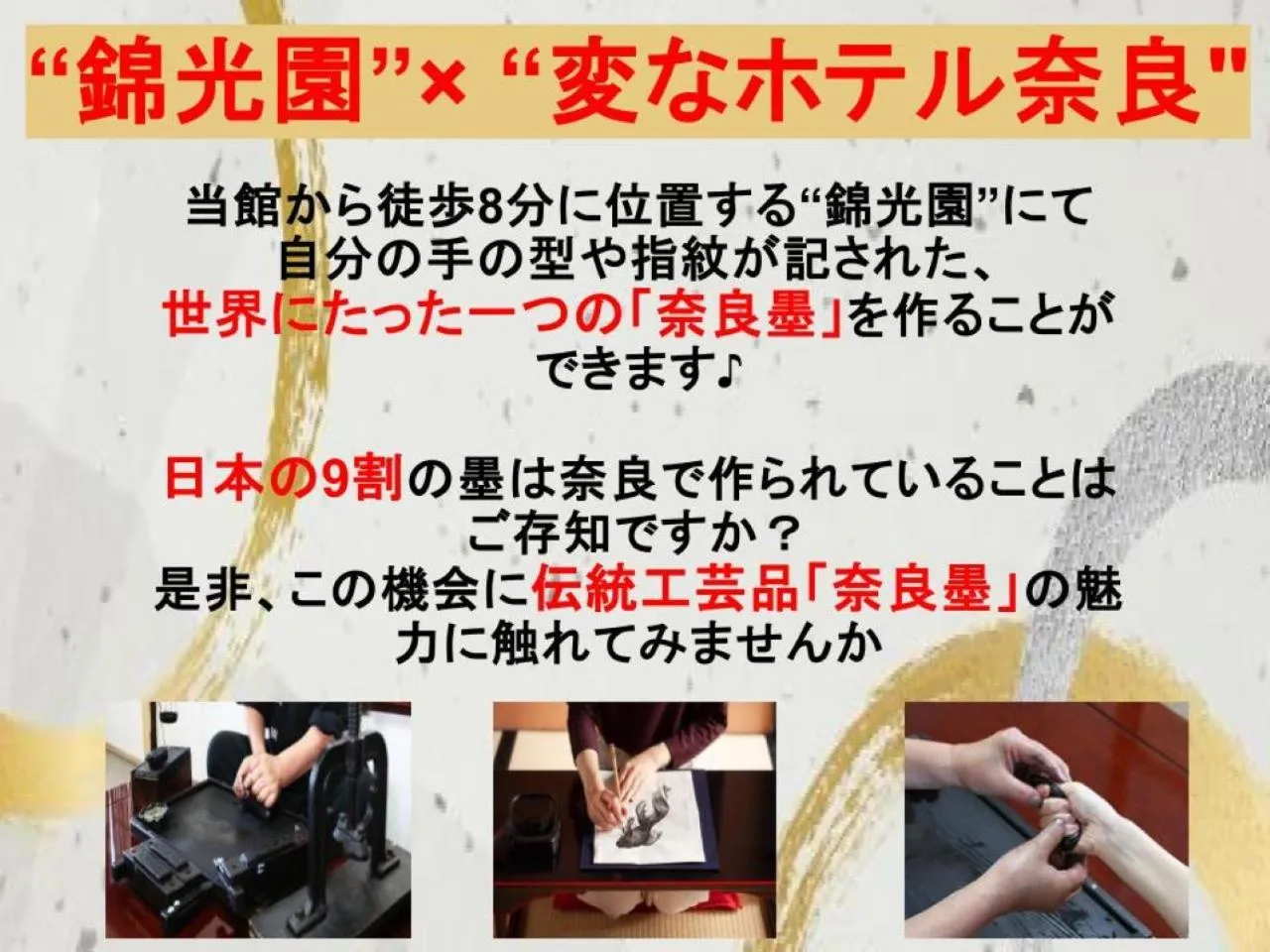 Activities in Henn na Hotel Premier Nara