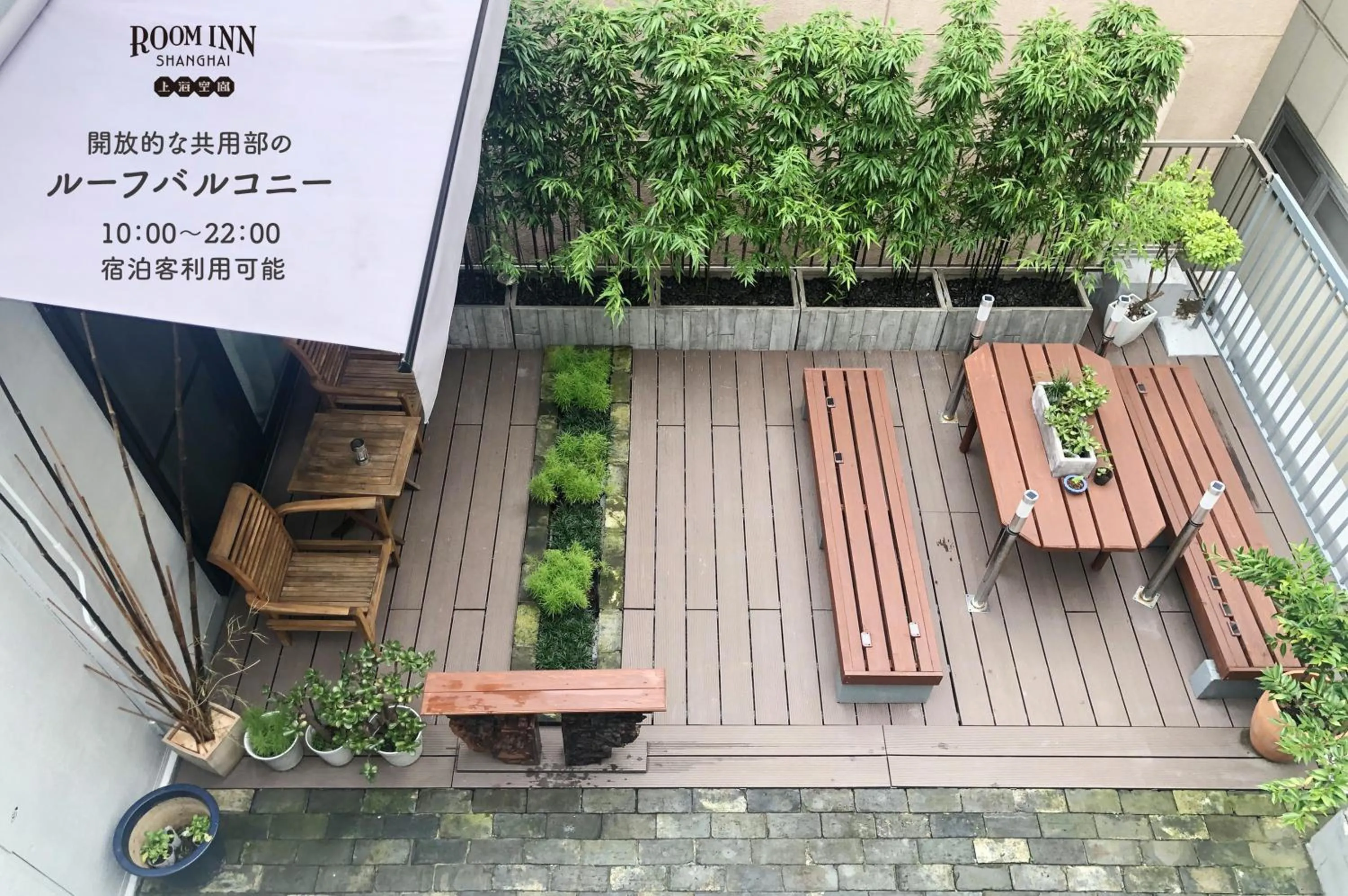 Patio in Room Inn Shanghai 横浜中華街 Room 2