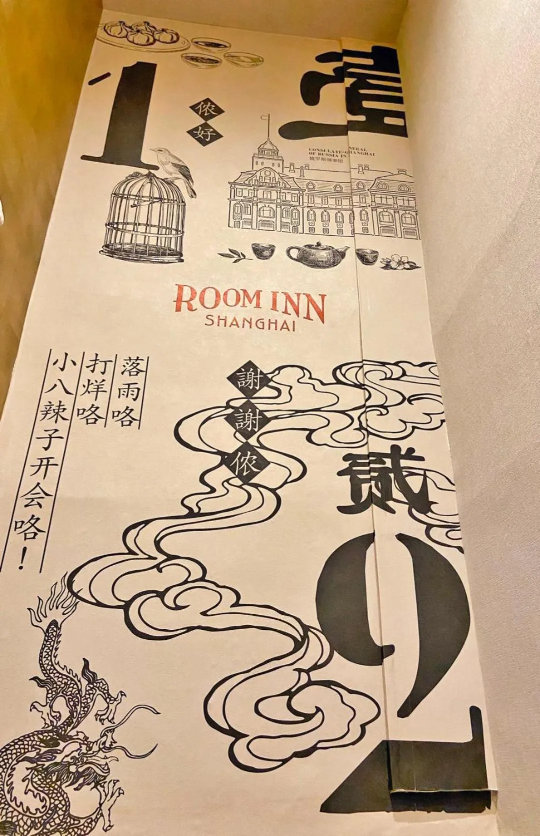 Property logo or sign in Room Inn Shanghai 横浜中華街 Room1-ABC