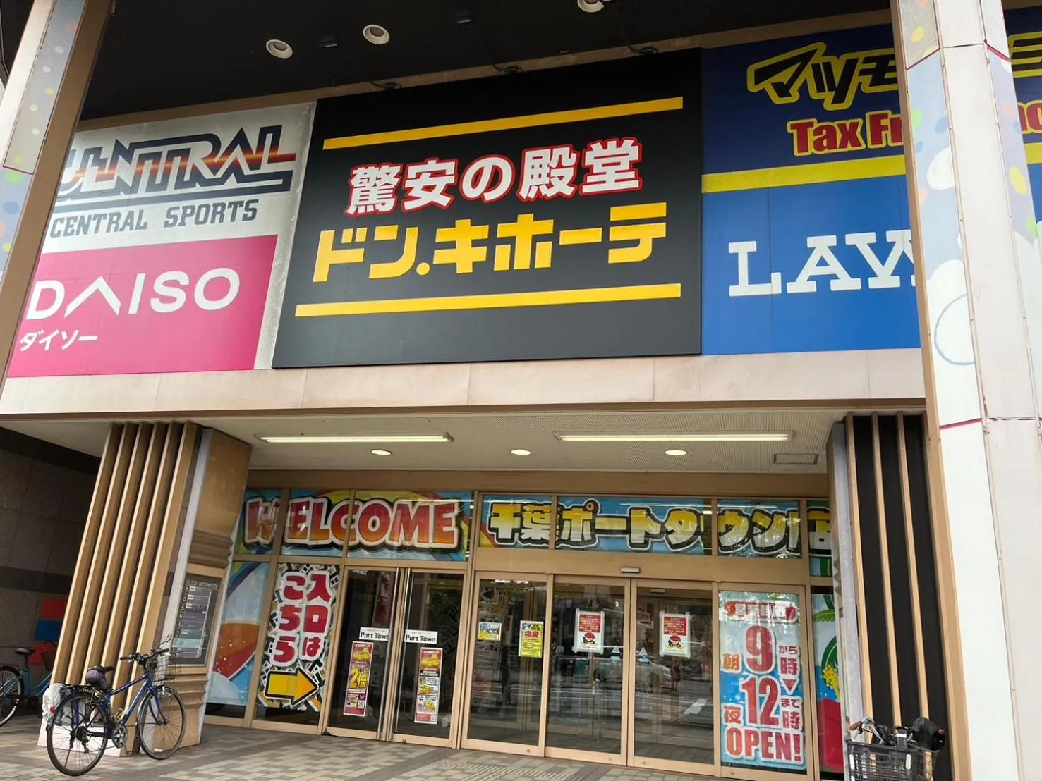 Nearby landmark in The QUBE Hotel Chiba