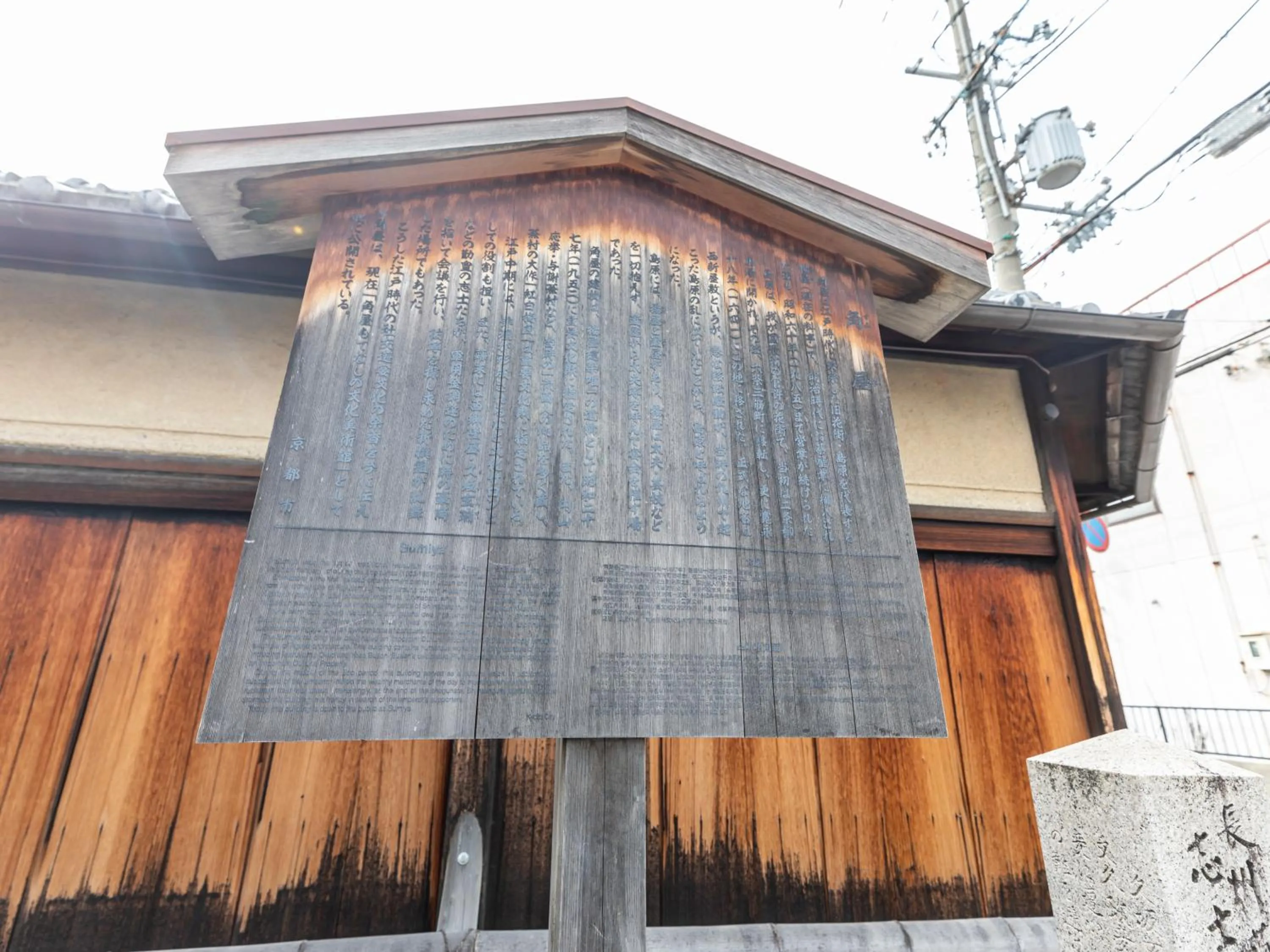 Hale Kyoto Tambaguchi Umekoji Park North