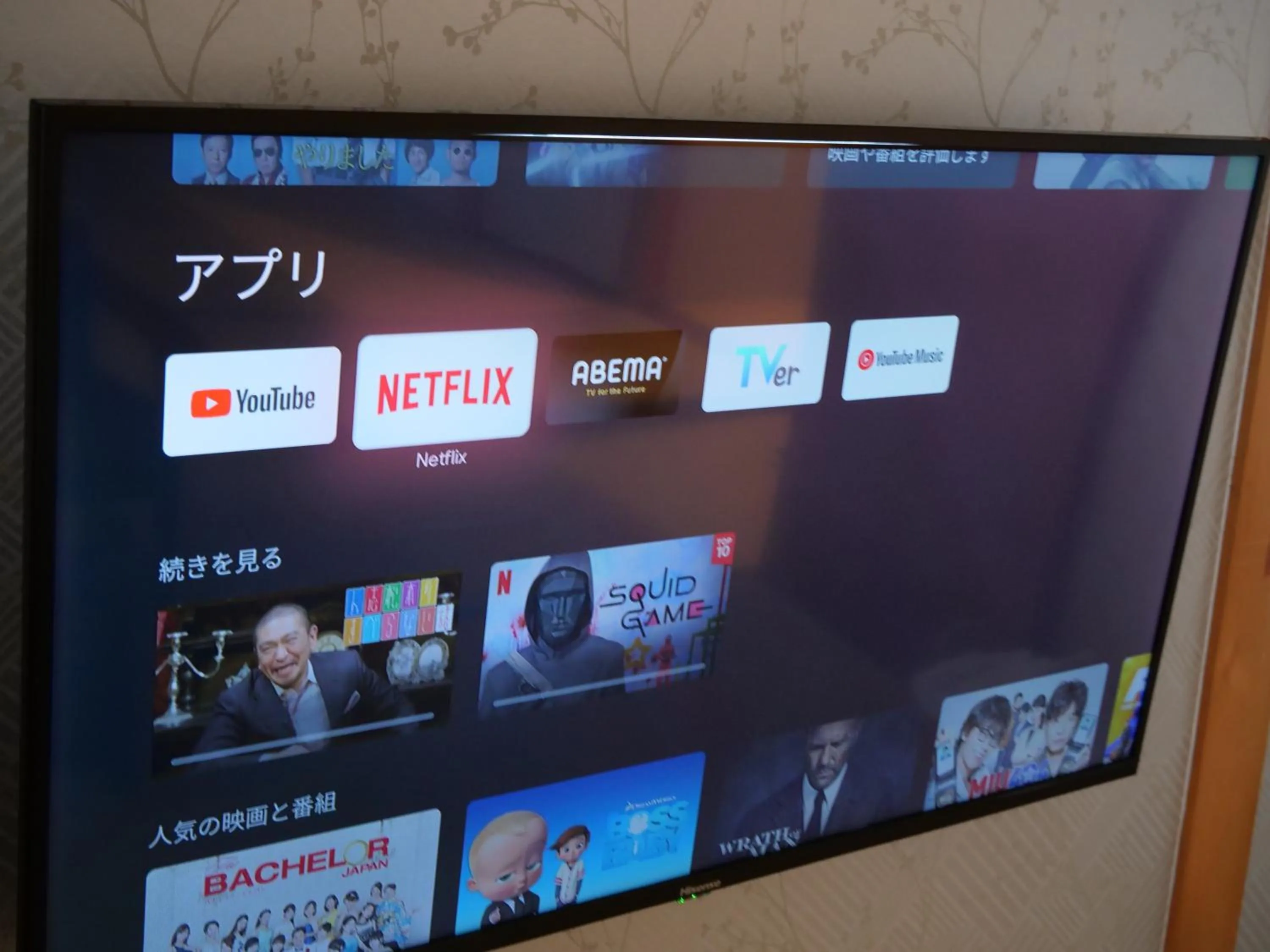 TV and multimedia in Yuimaru EAST - 最大18名貸切OK