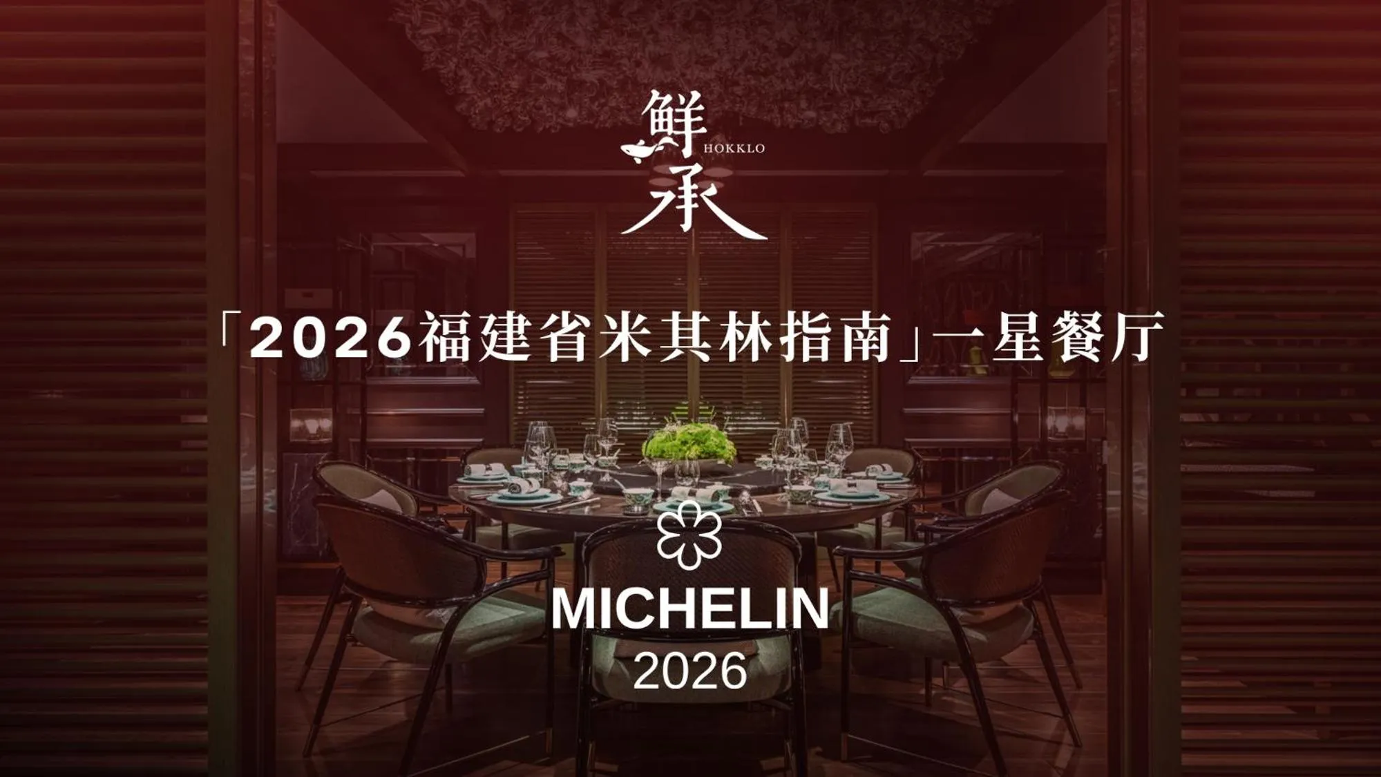 Restaurant/places to eat in Waldorf Astoria Xiamen-Free Shuttle During Stone Fair