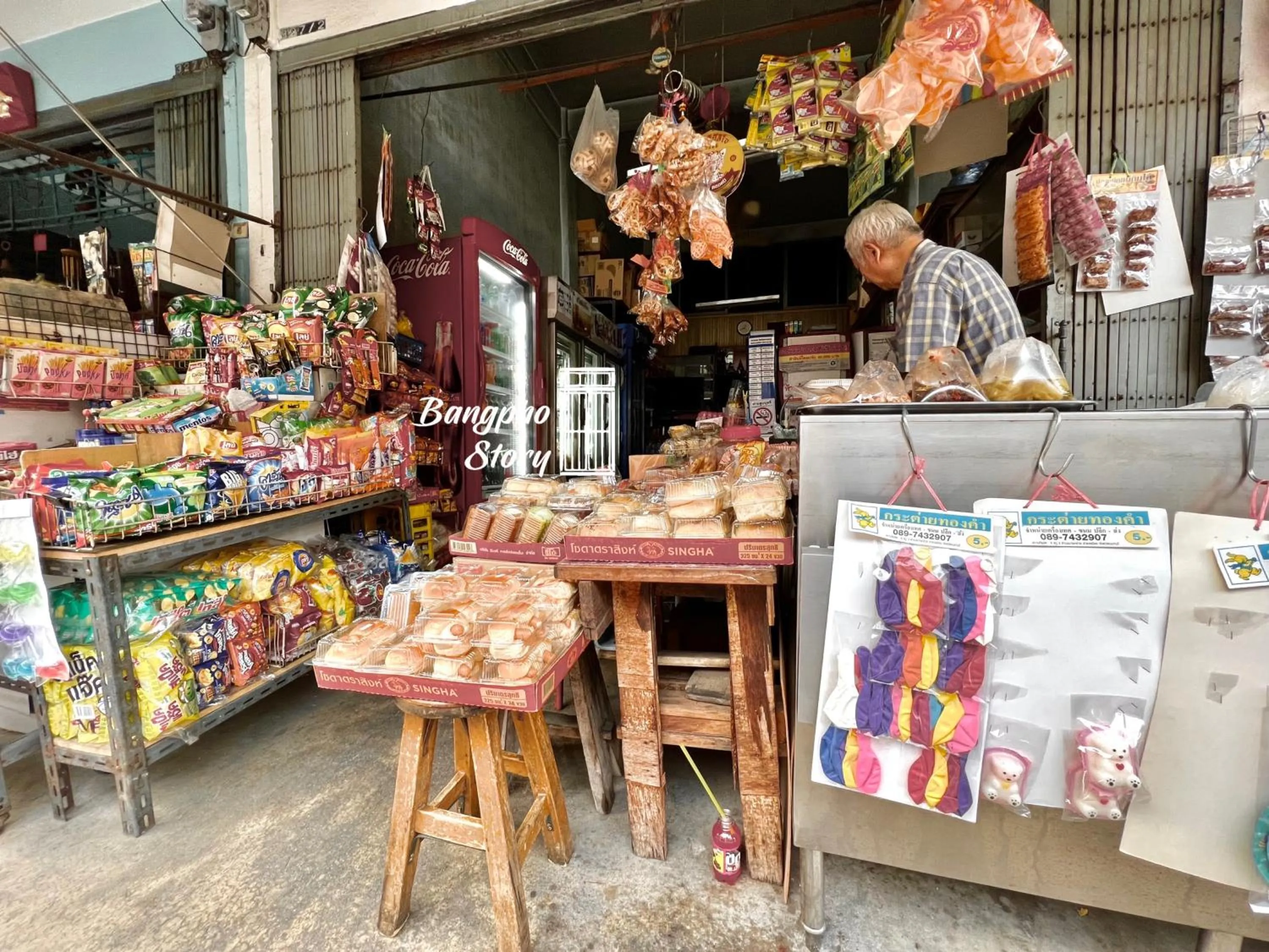 Other in Bangpho Story