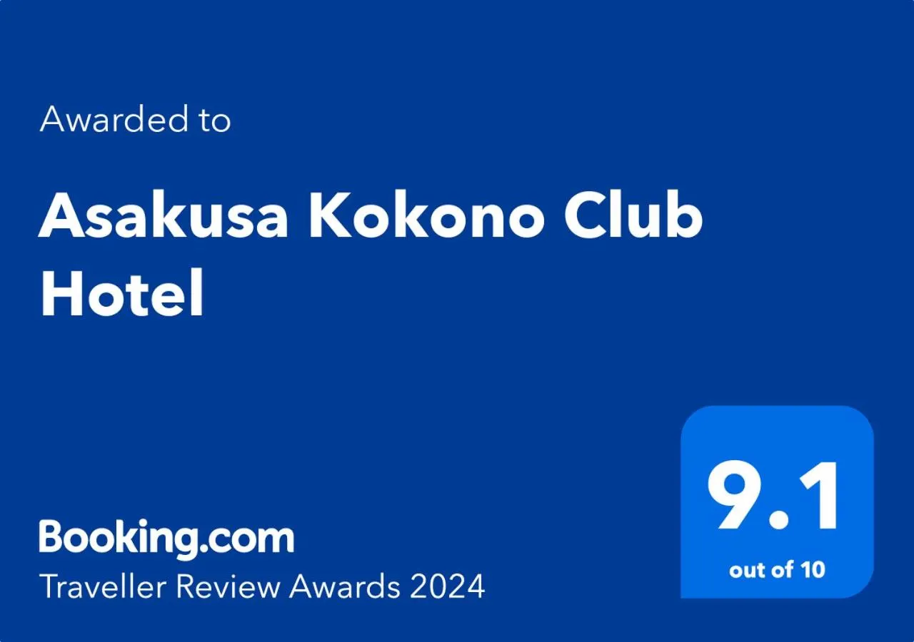 Certificate/Award in Asakusa Kokono Club Hotel