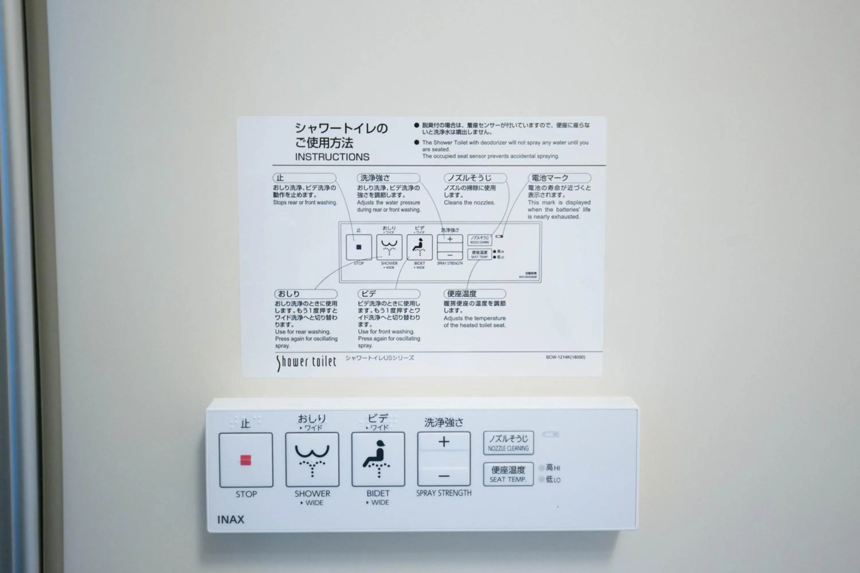 Text overlay in Wings Hakata