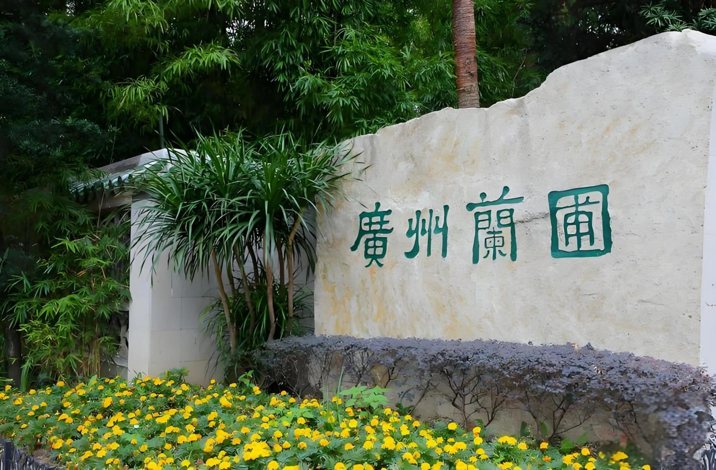 Other in Xinghe Yuezhi S Hotel to Guangzhou Yuexiu Park Railway Station Subway station