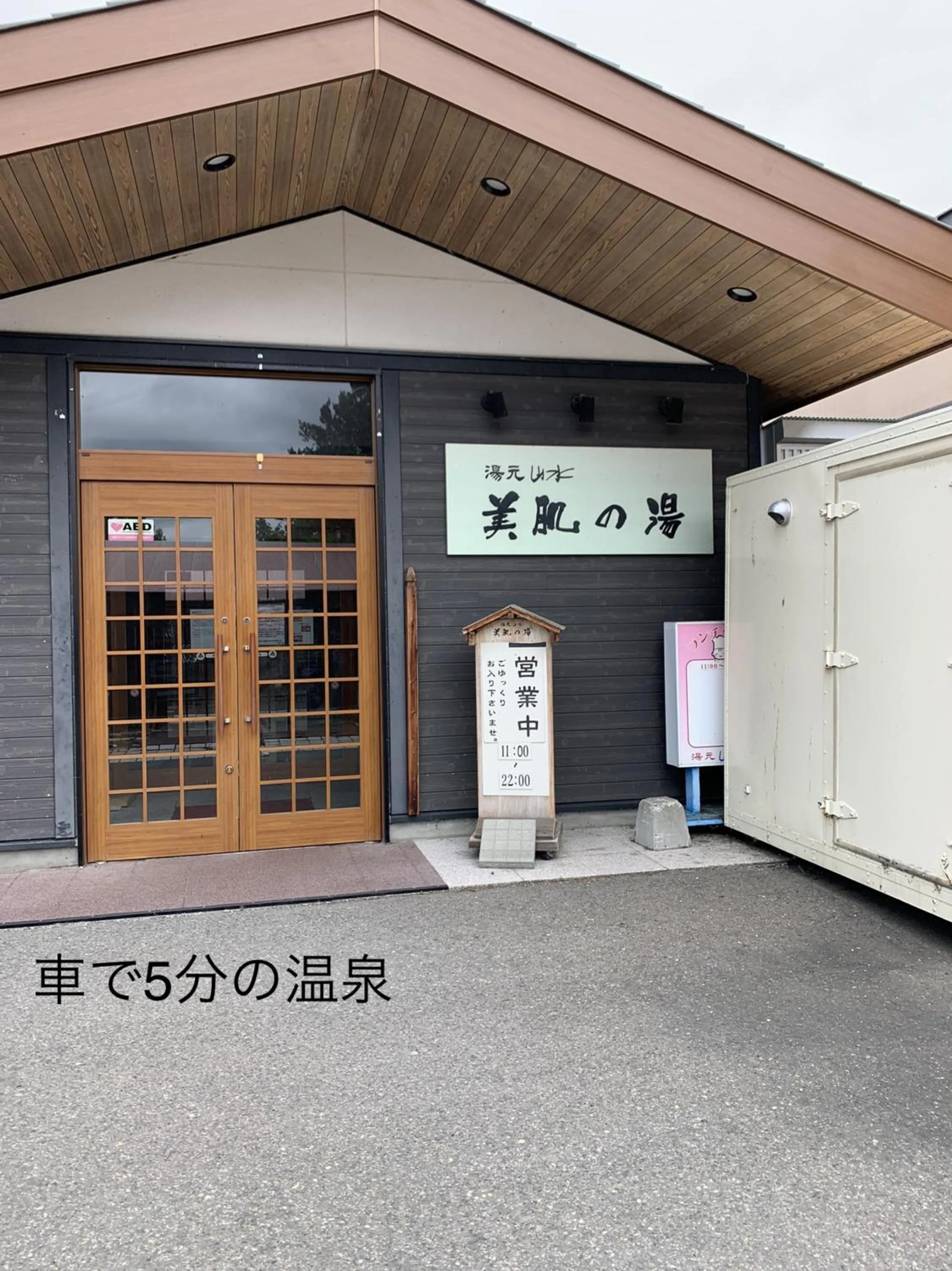 Nearby landmark in NU1 Guesthouse NUI okhotsk女満別