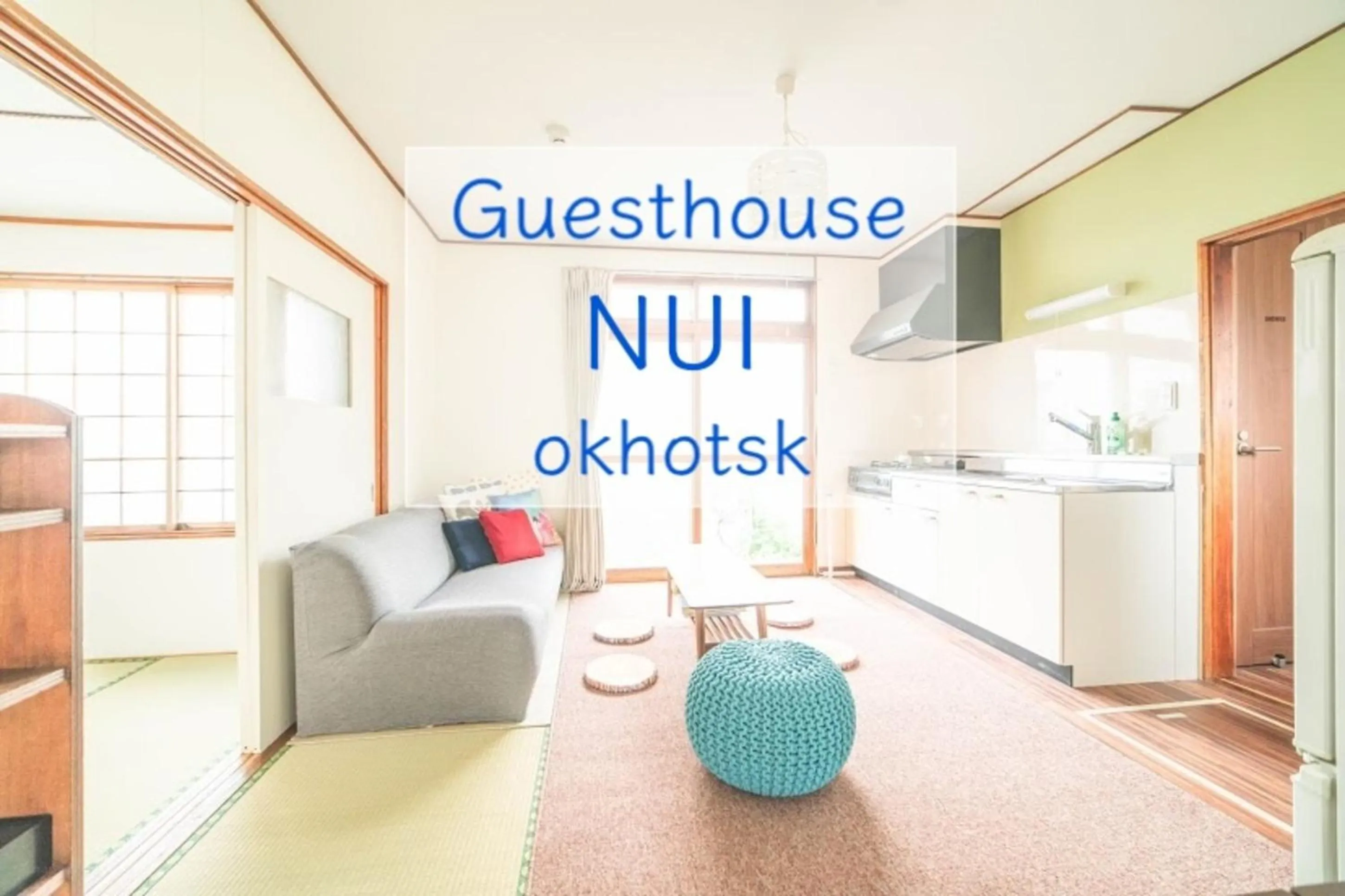Photo of the whole room in NU1 Guesthouse NUI okhotsk女満別