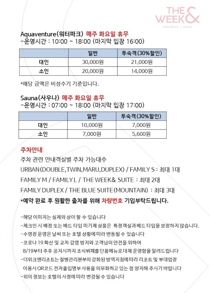 Text overlay in The Week & Resort