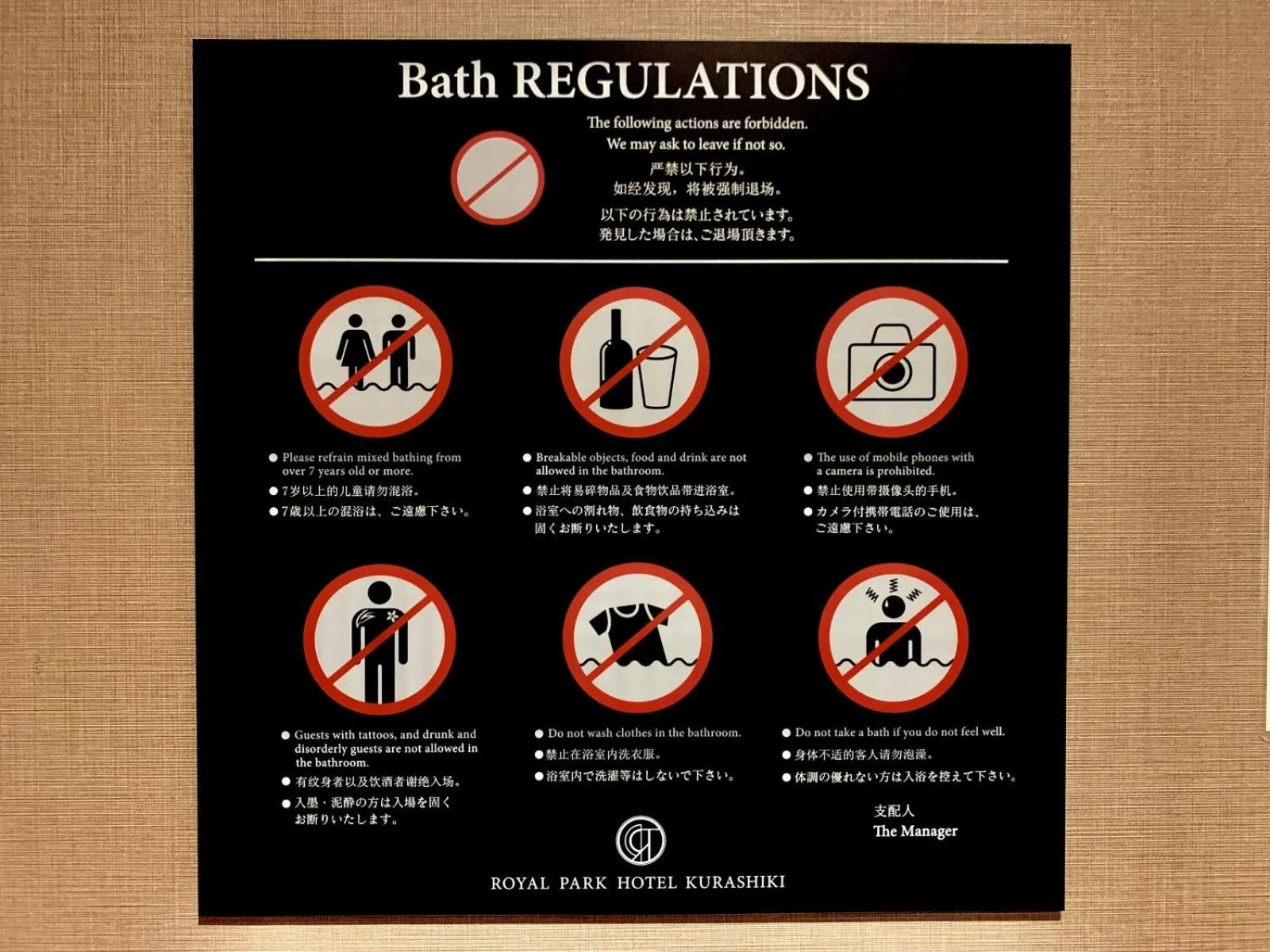 Public Bath in Royal Park Hotel Kurashiki