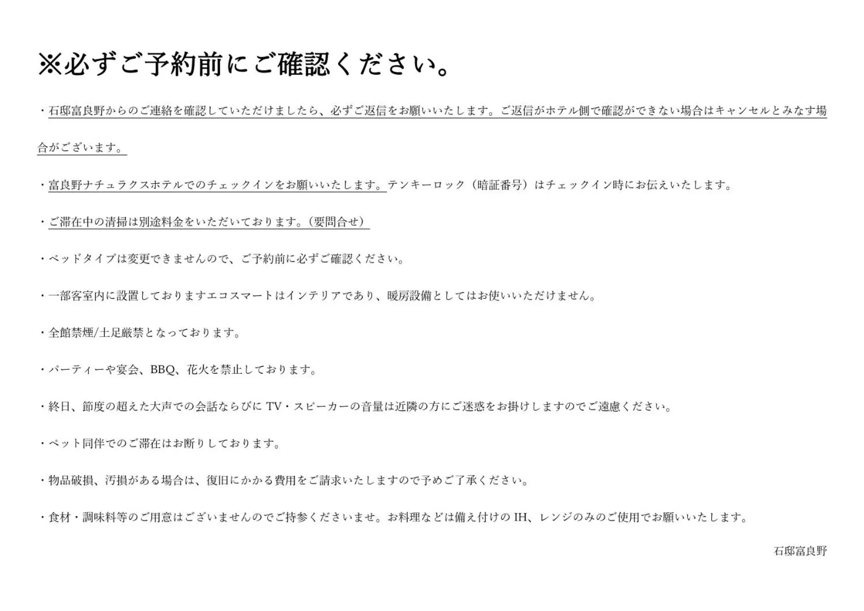 Text overlay in Condominium ISHITEI Furano