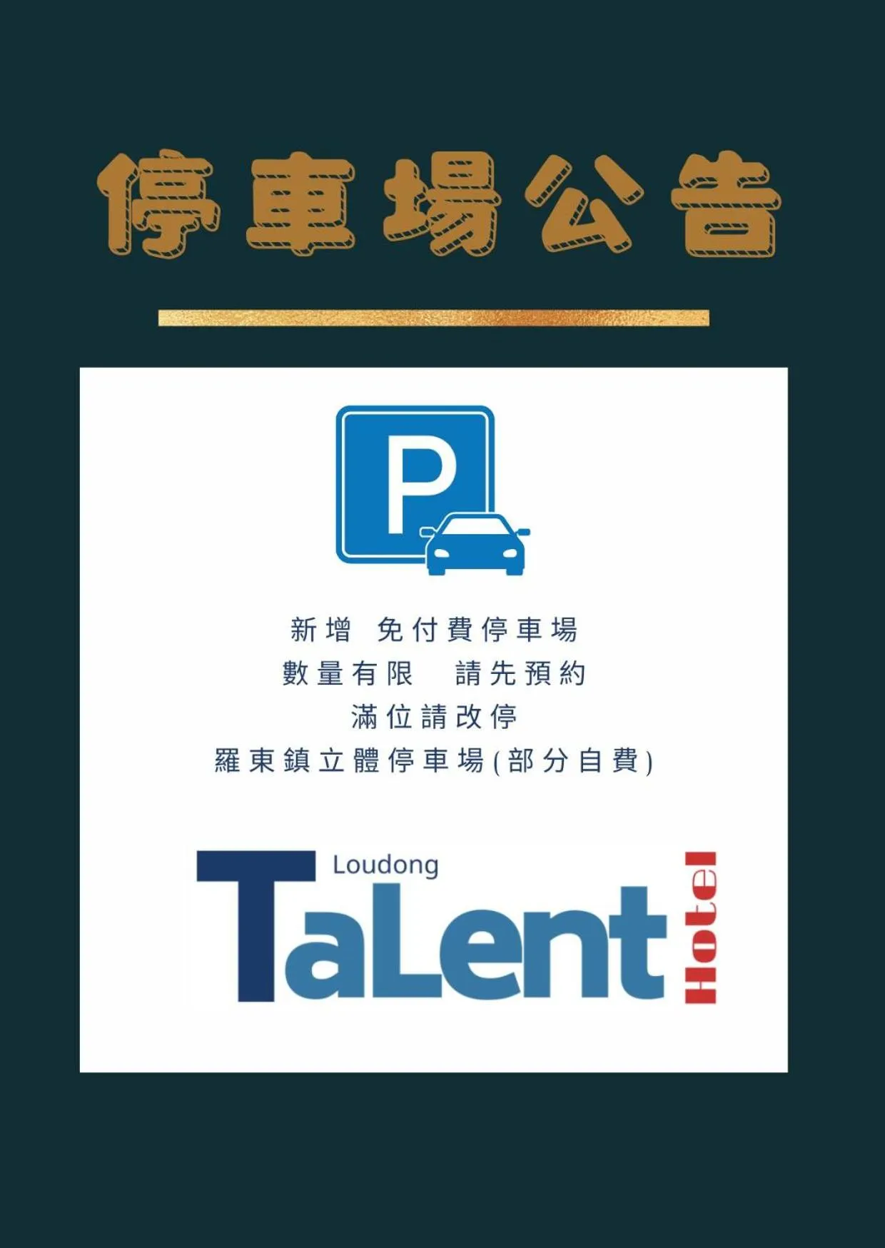 Talent Hotel