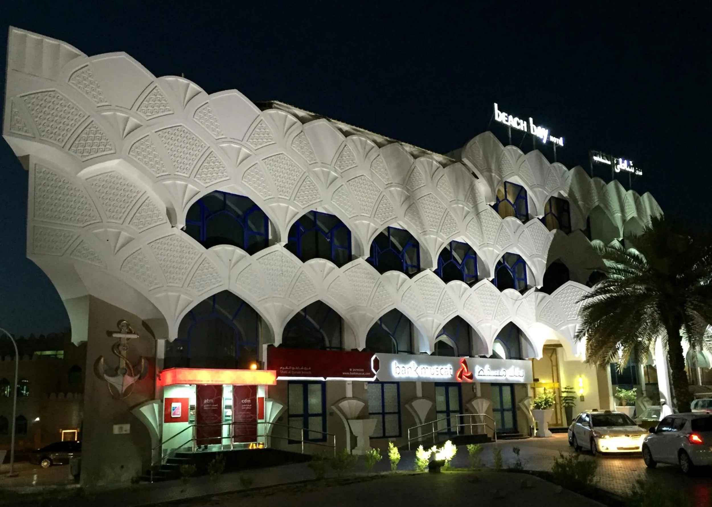 Facade/entrance in Beach Bay Hotel Muscat